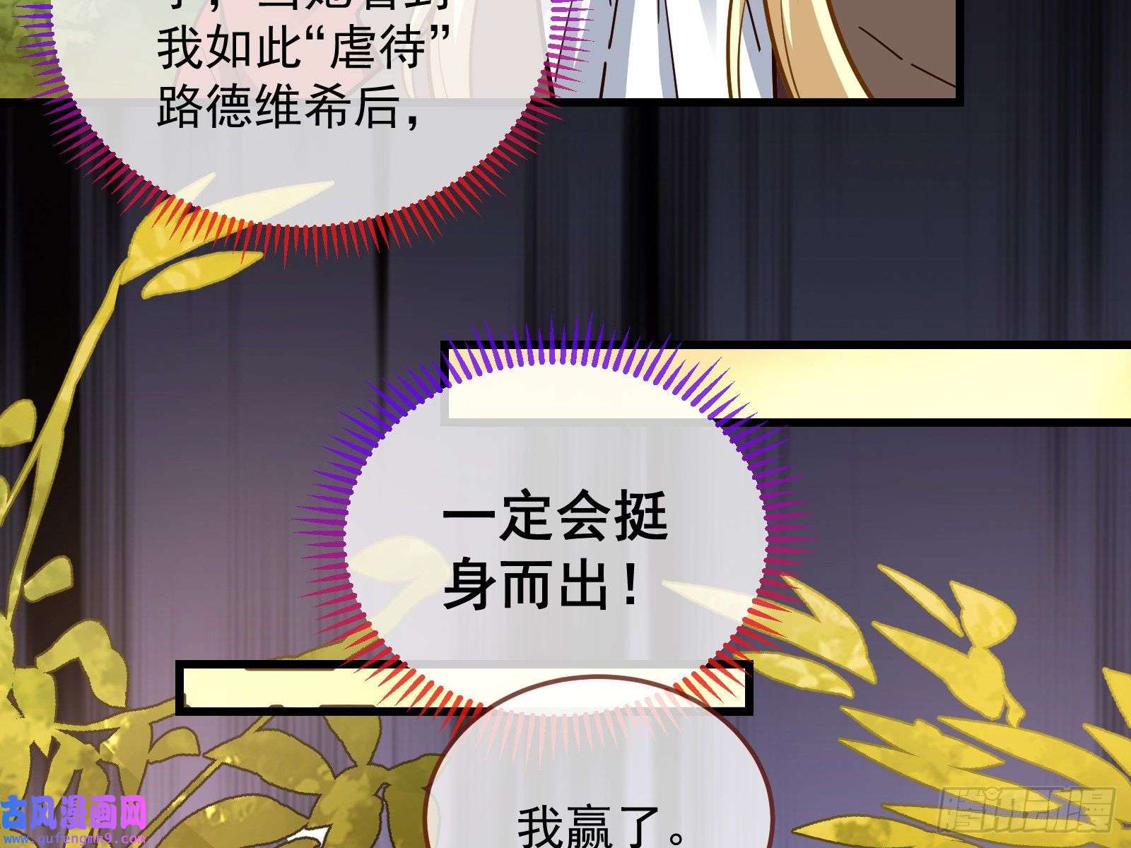 万渣朝凰深夜行刺
