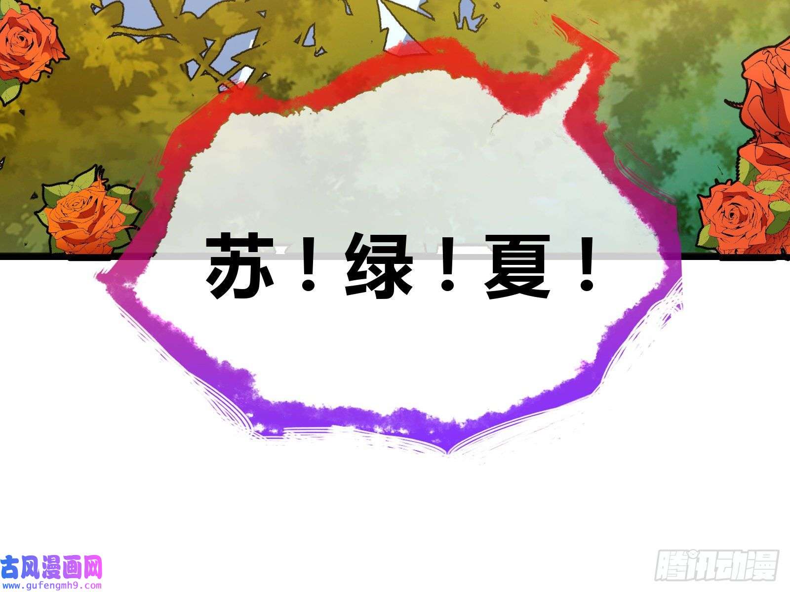 万渣朝凰深夜行刺