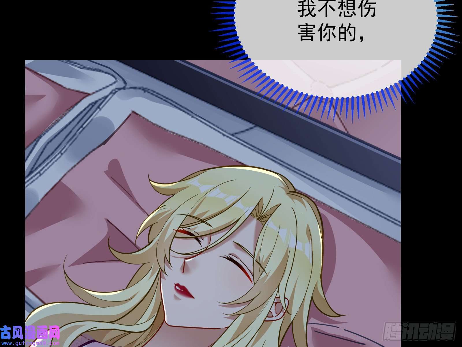 万渣朝凰深夜行刺