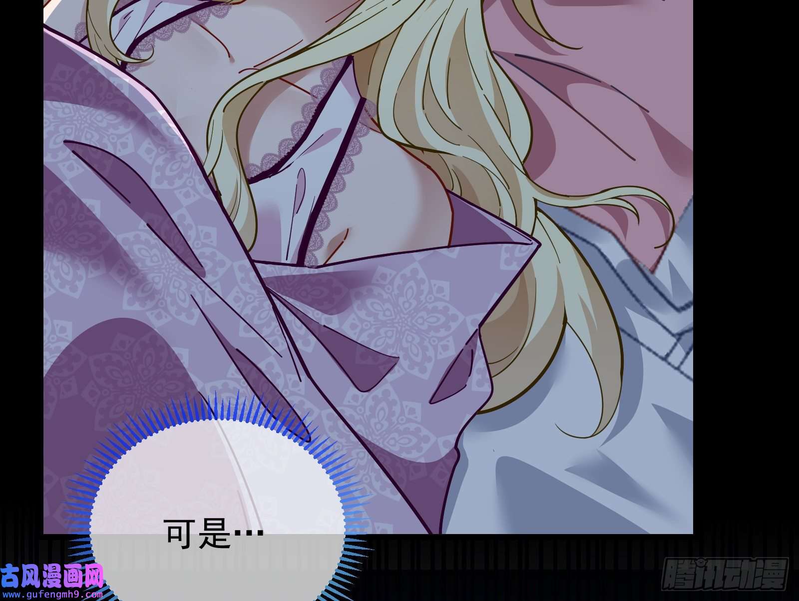 万渣朝凰深夜行刺