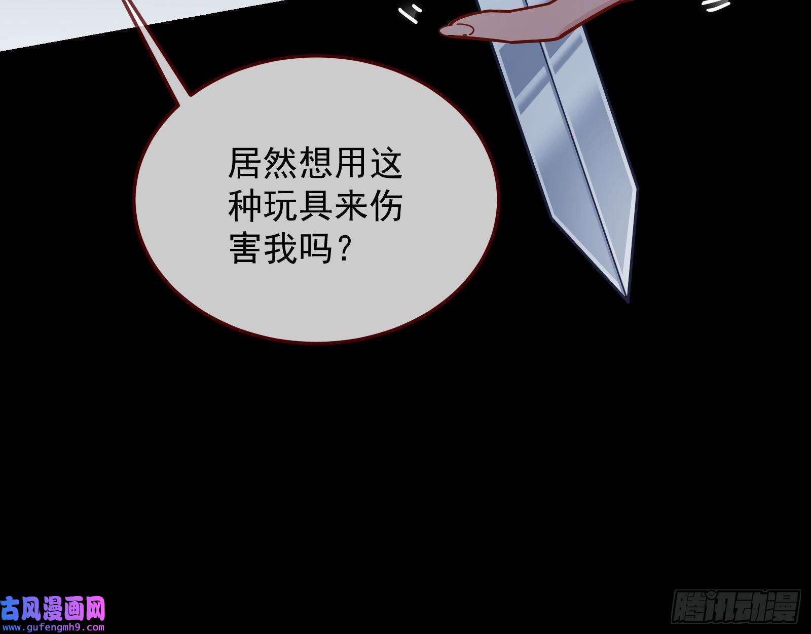 万渣朝凰深夜行刺