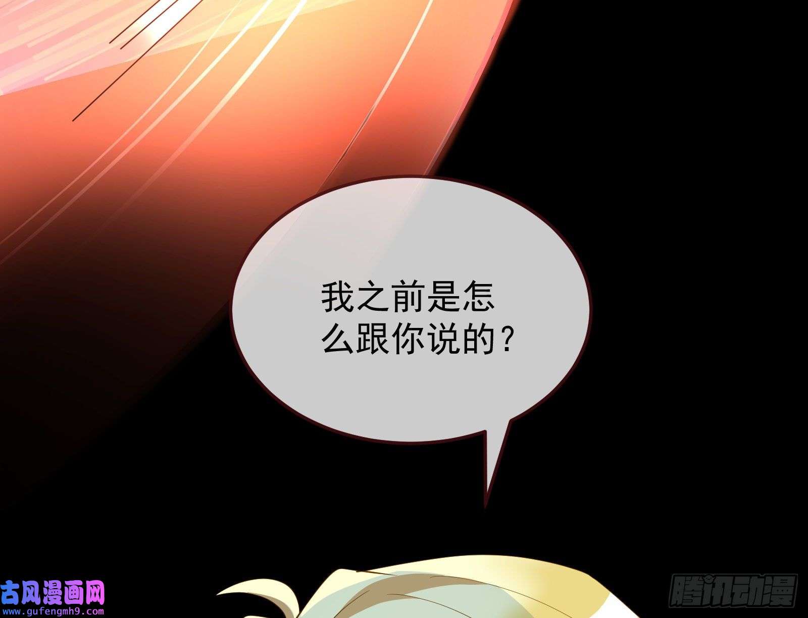 万渣朝凰爱的愚者