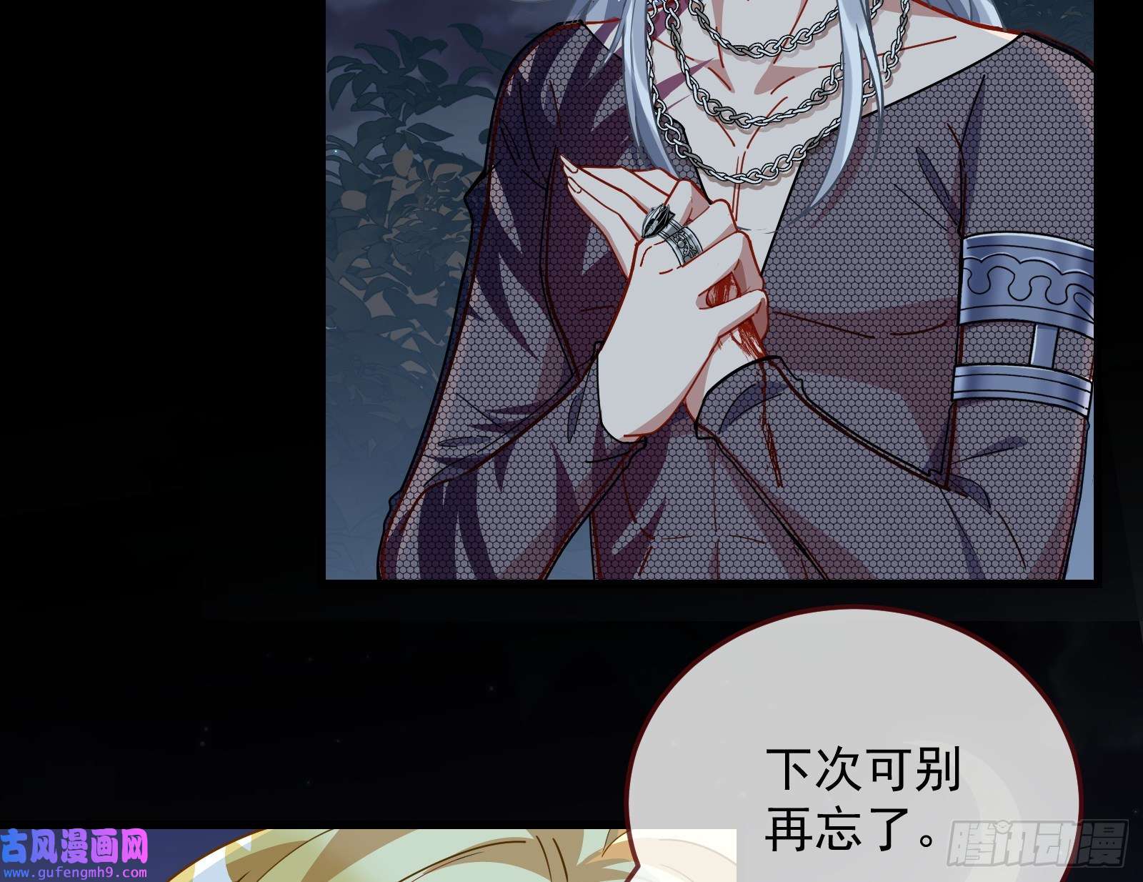 万渣朝凰爱的愚者
