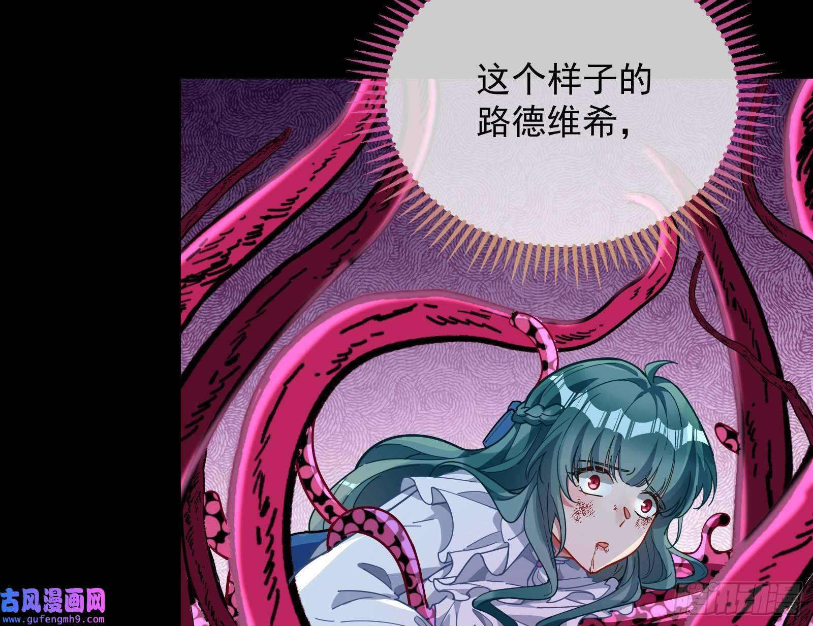 万渣朝凰爱的愚者