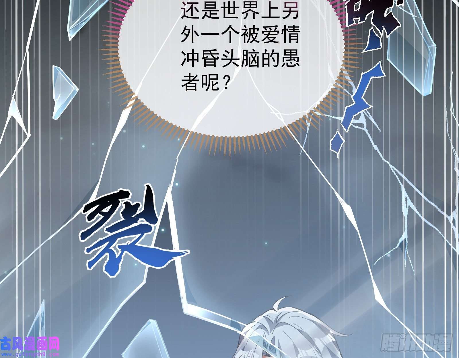 万渣朝凰爱的愚者