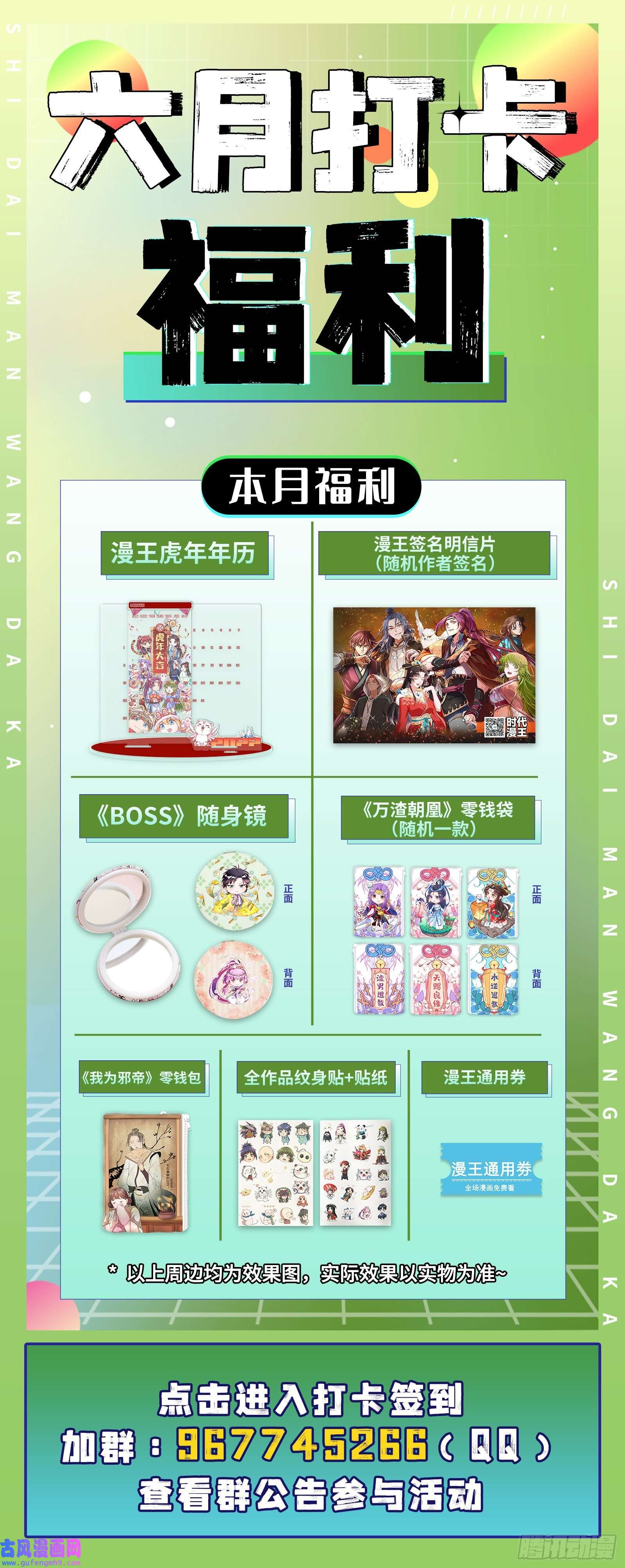 万渣朝凰爱的愚者