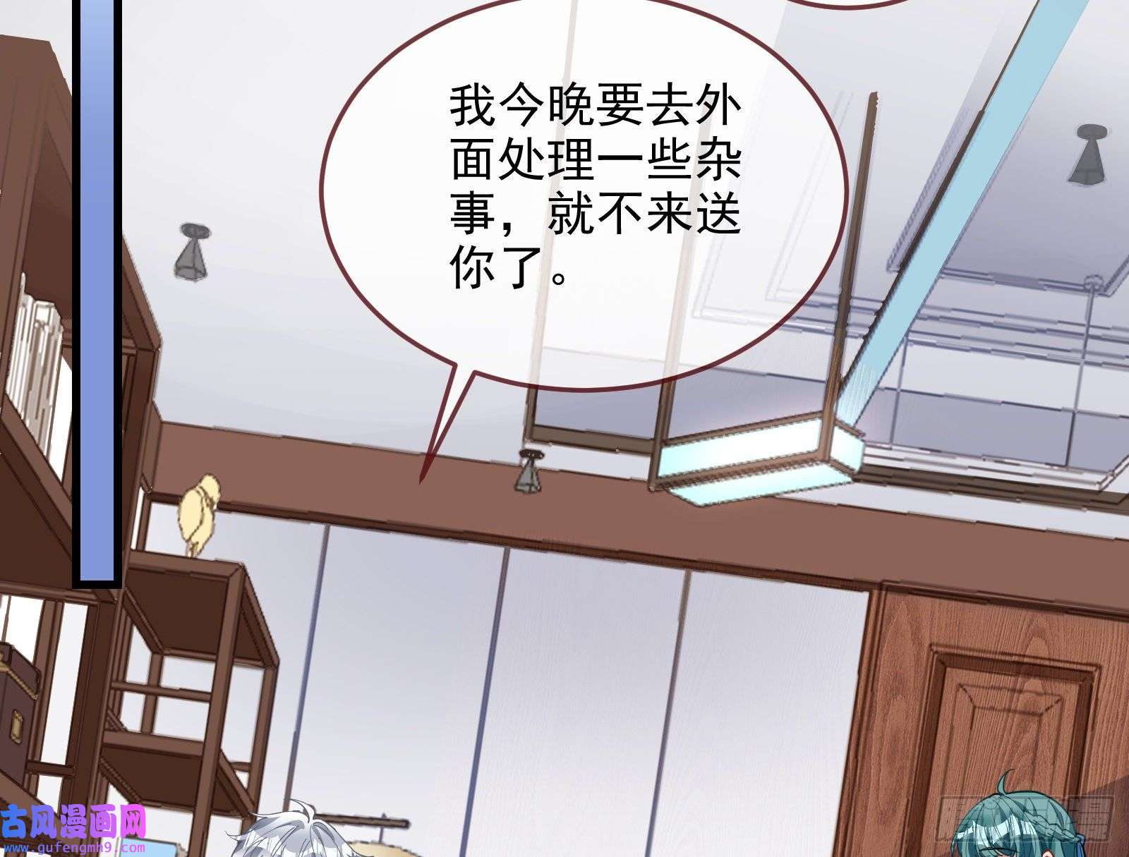 万渣朝凰爱的愚者
