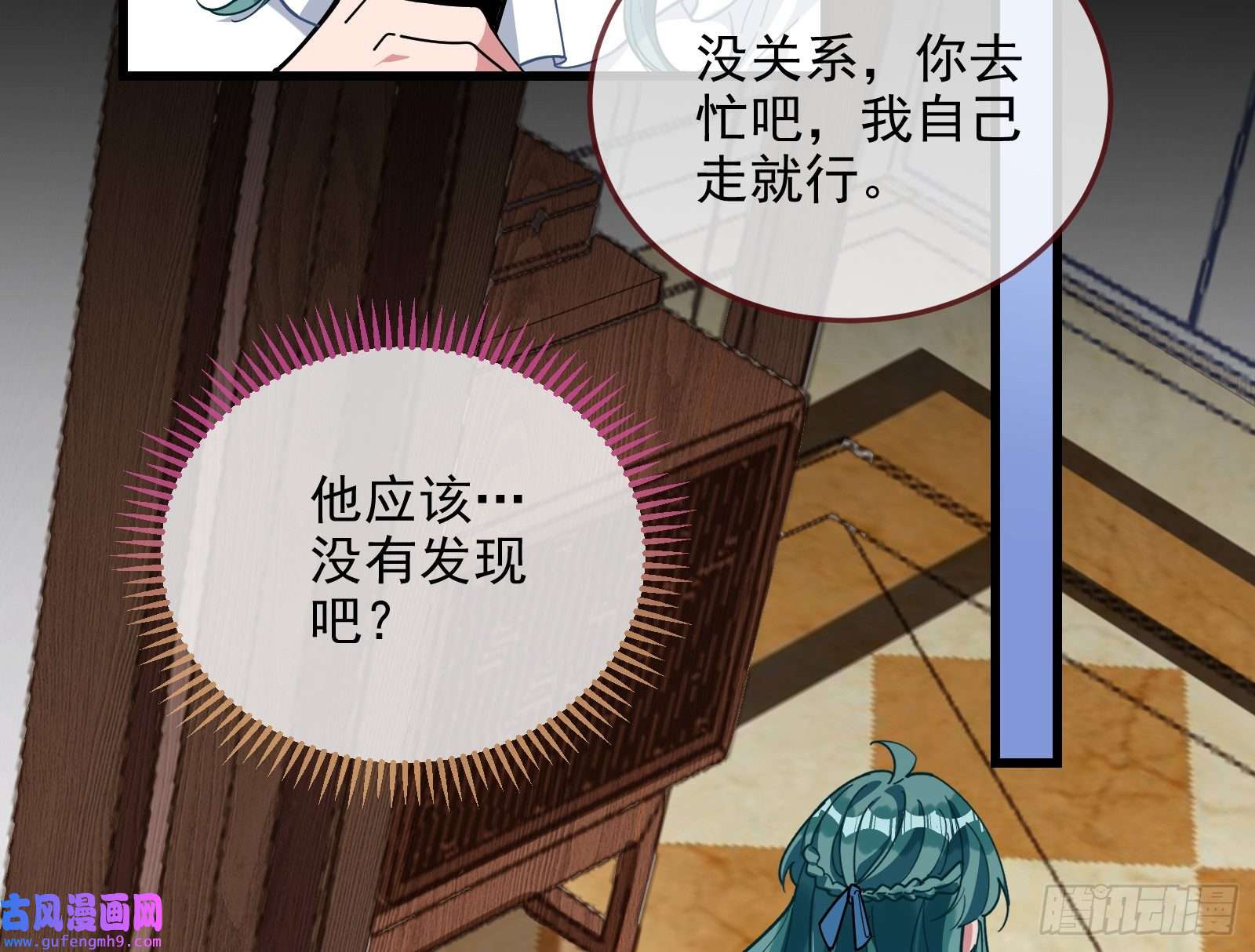 万渣朝凰爱的愚者