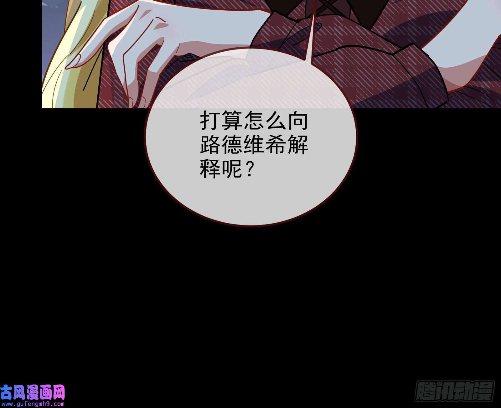 万渣朝凰爱的愚者