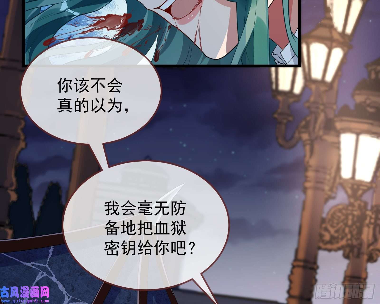 万渣朝凰爱的愚者