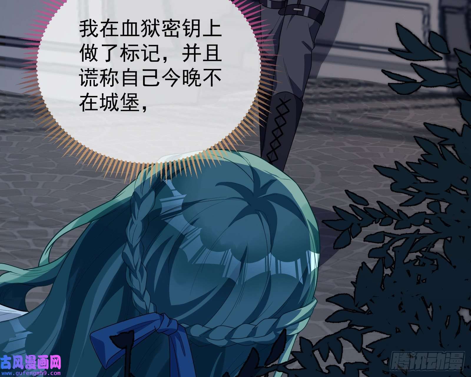 万渣朝凰爱的愚者