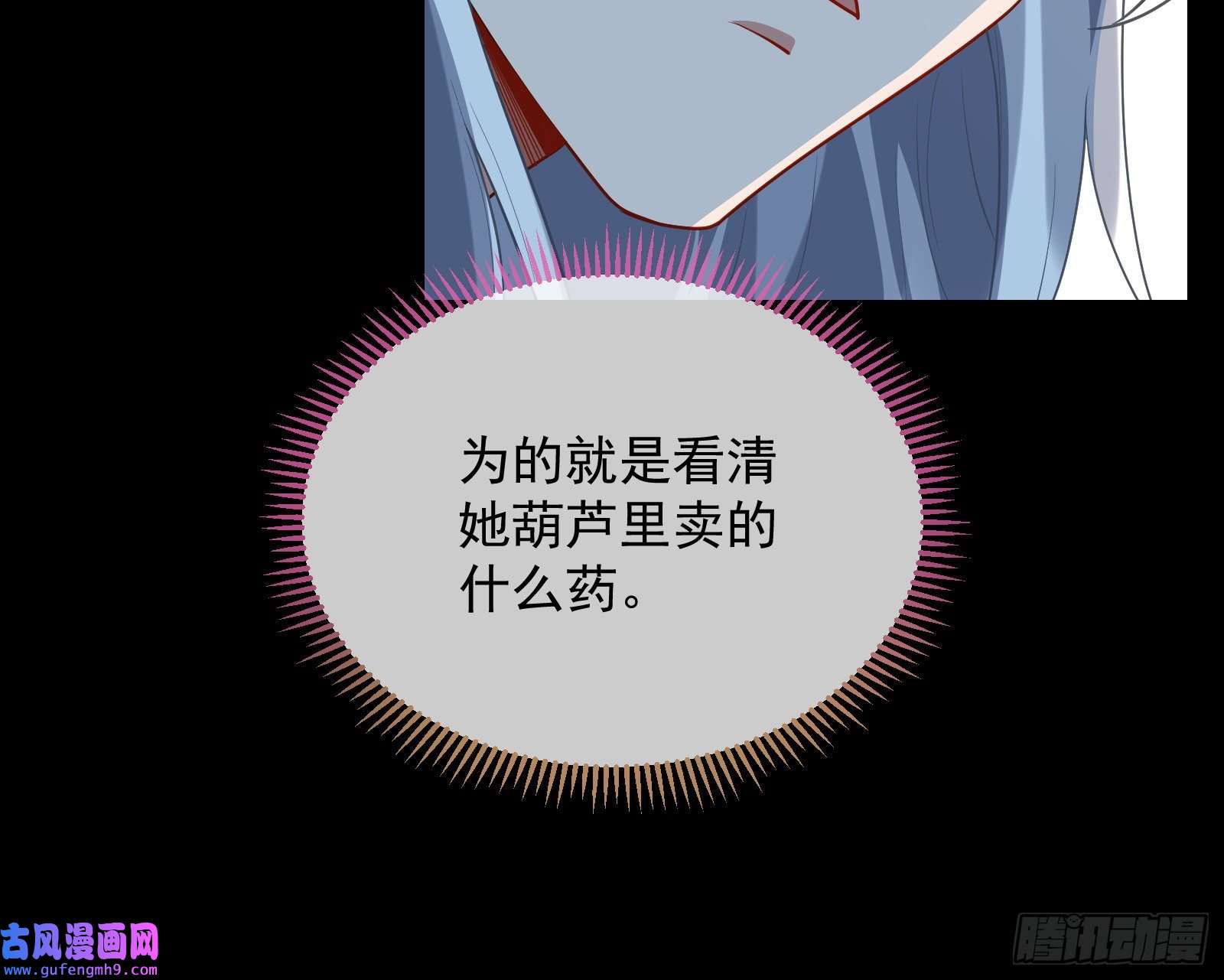 万渣朝凰爱的愚者