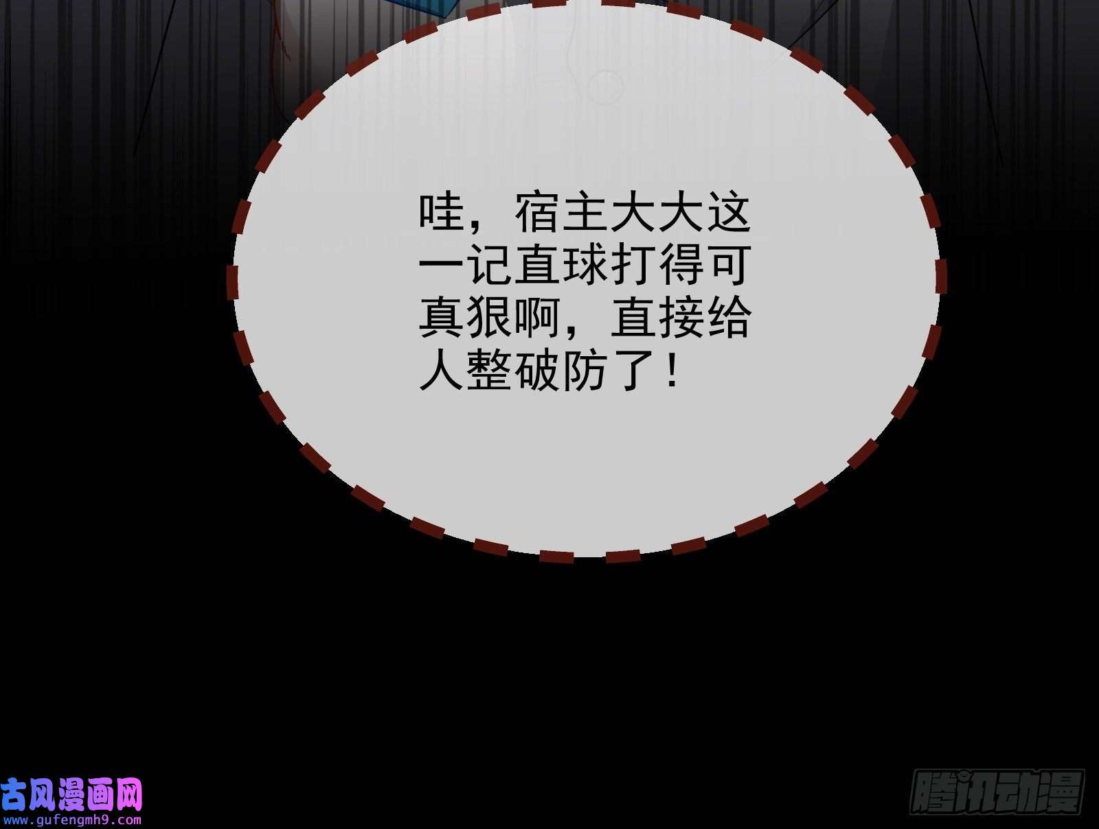 万渣朝凰我不爱你