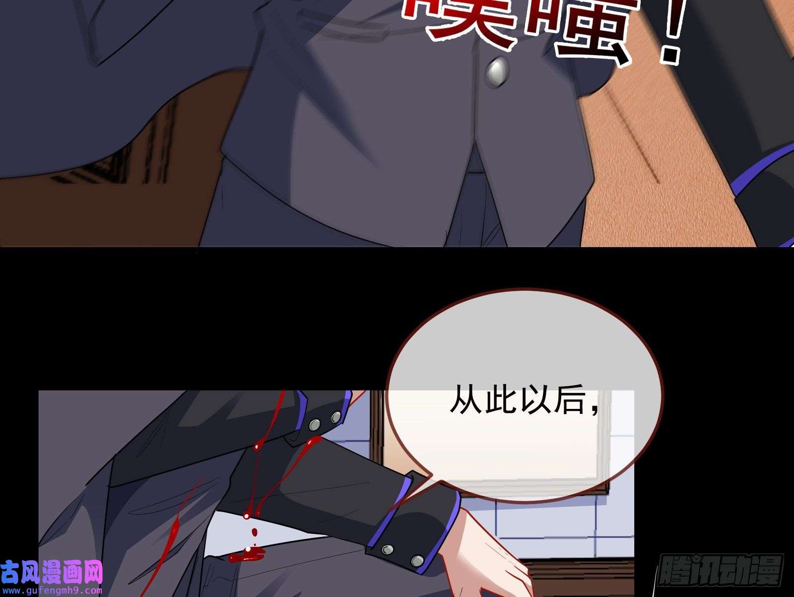 万渣朝凰我不爱你