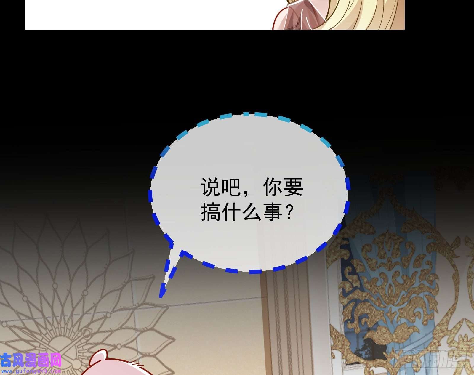 万渣朝凰我不爱你