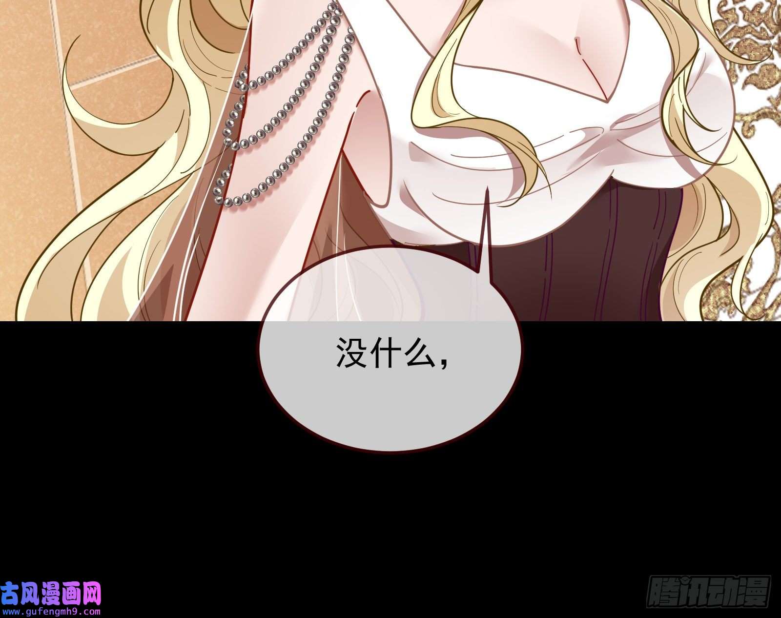 万渣朝凰我不爱你