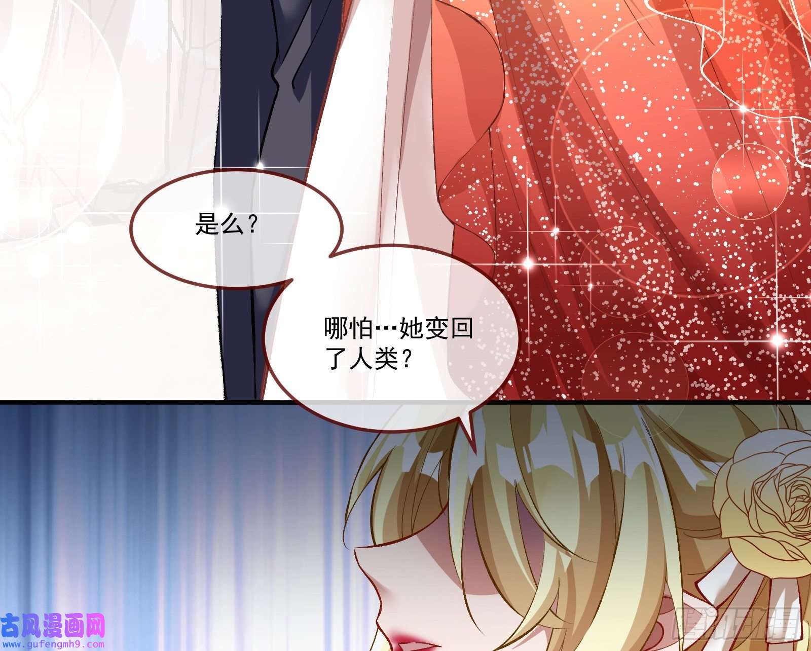 万渣朝凰最后一舞