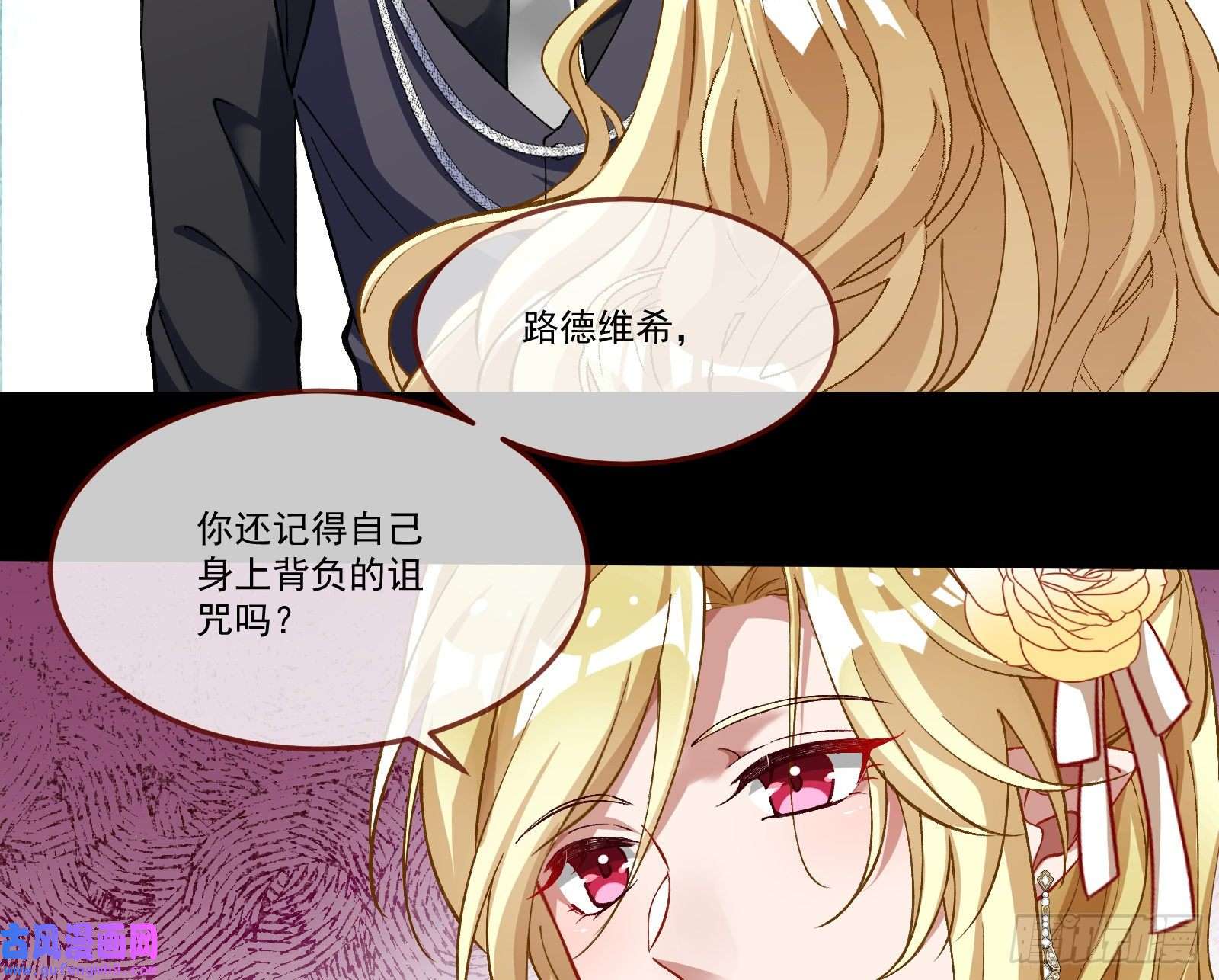 万渣朝凰最后一舞