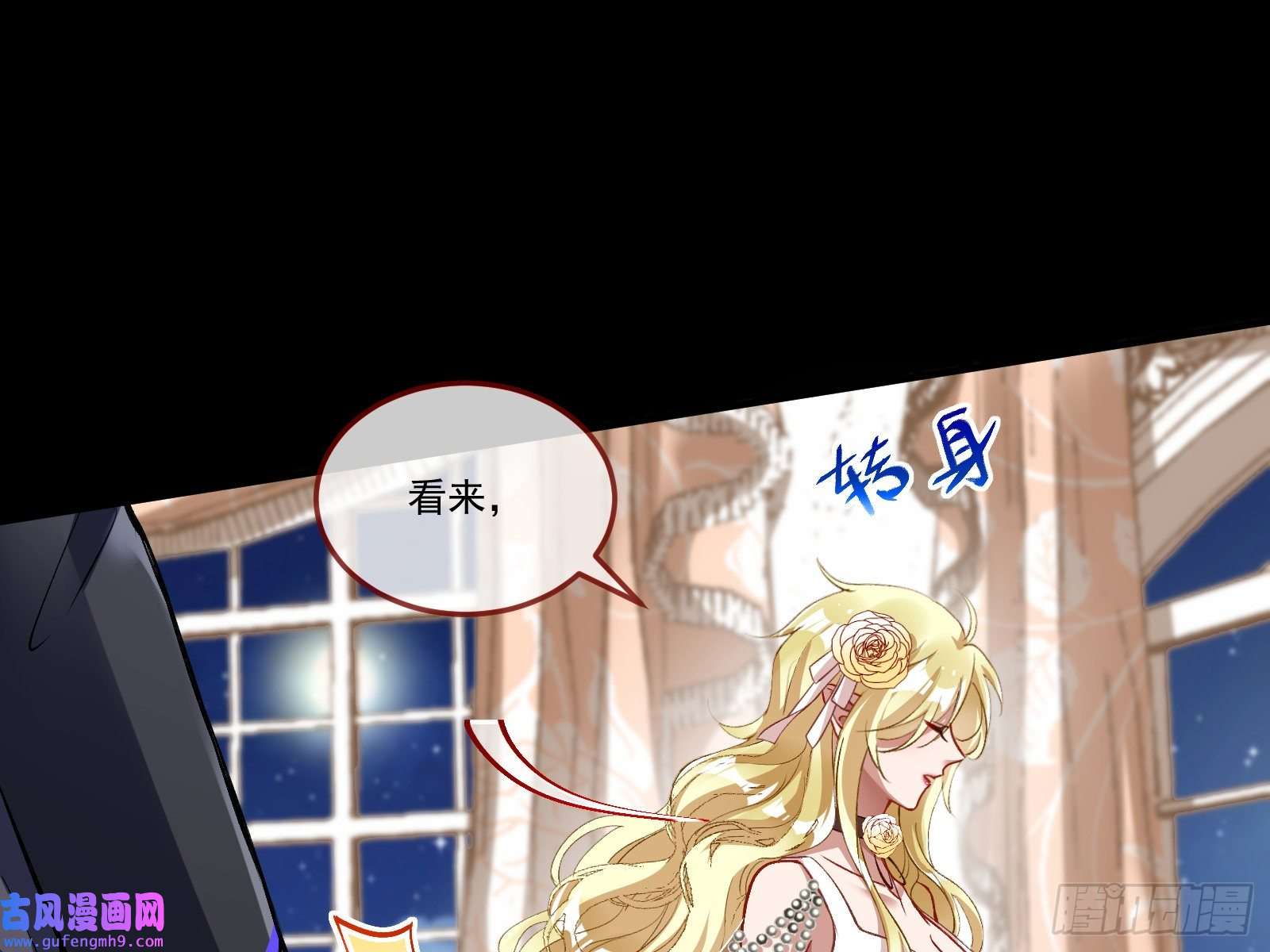 万渣朝凰最后一舞