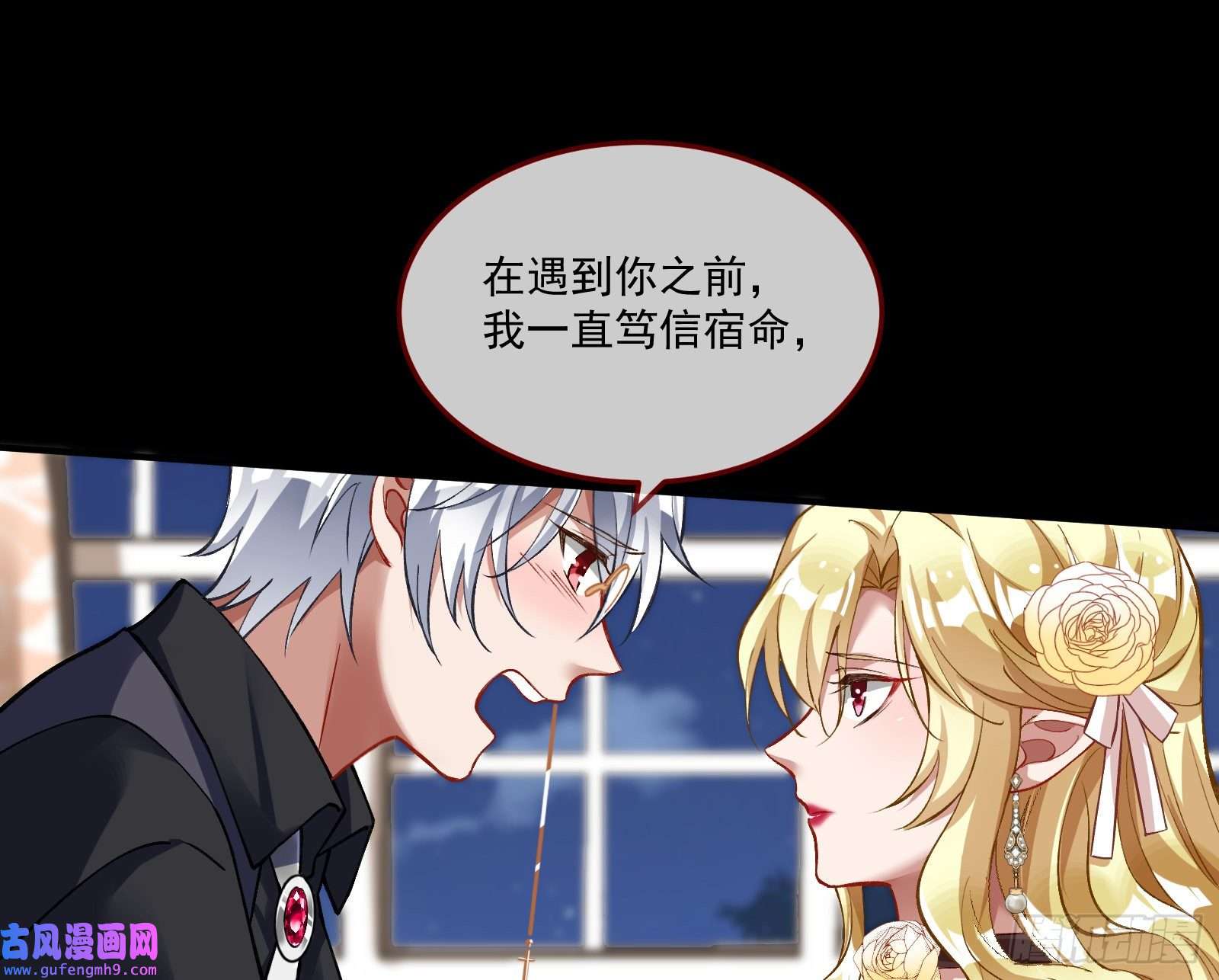 万渣朝凰最后一舞