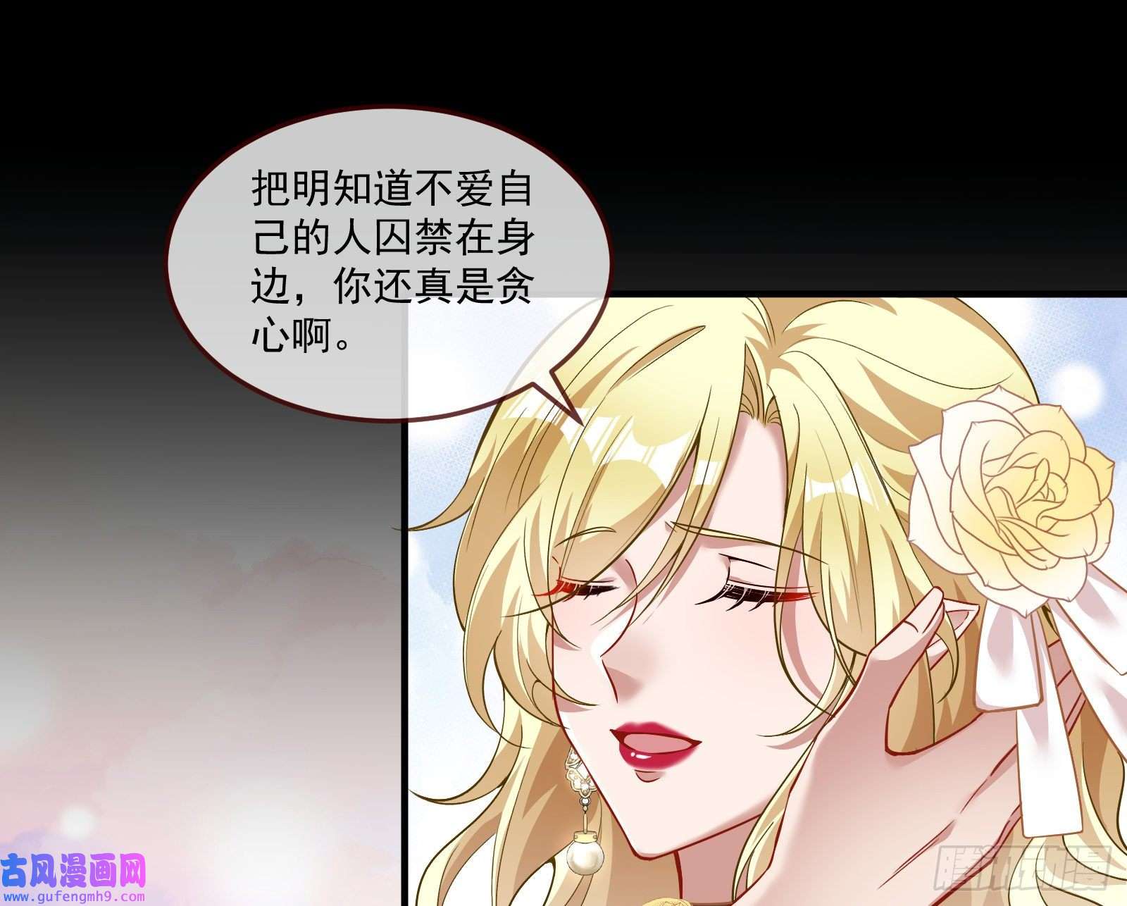 万渣朝凰最后一舞