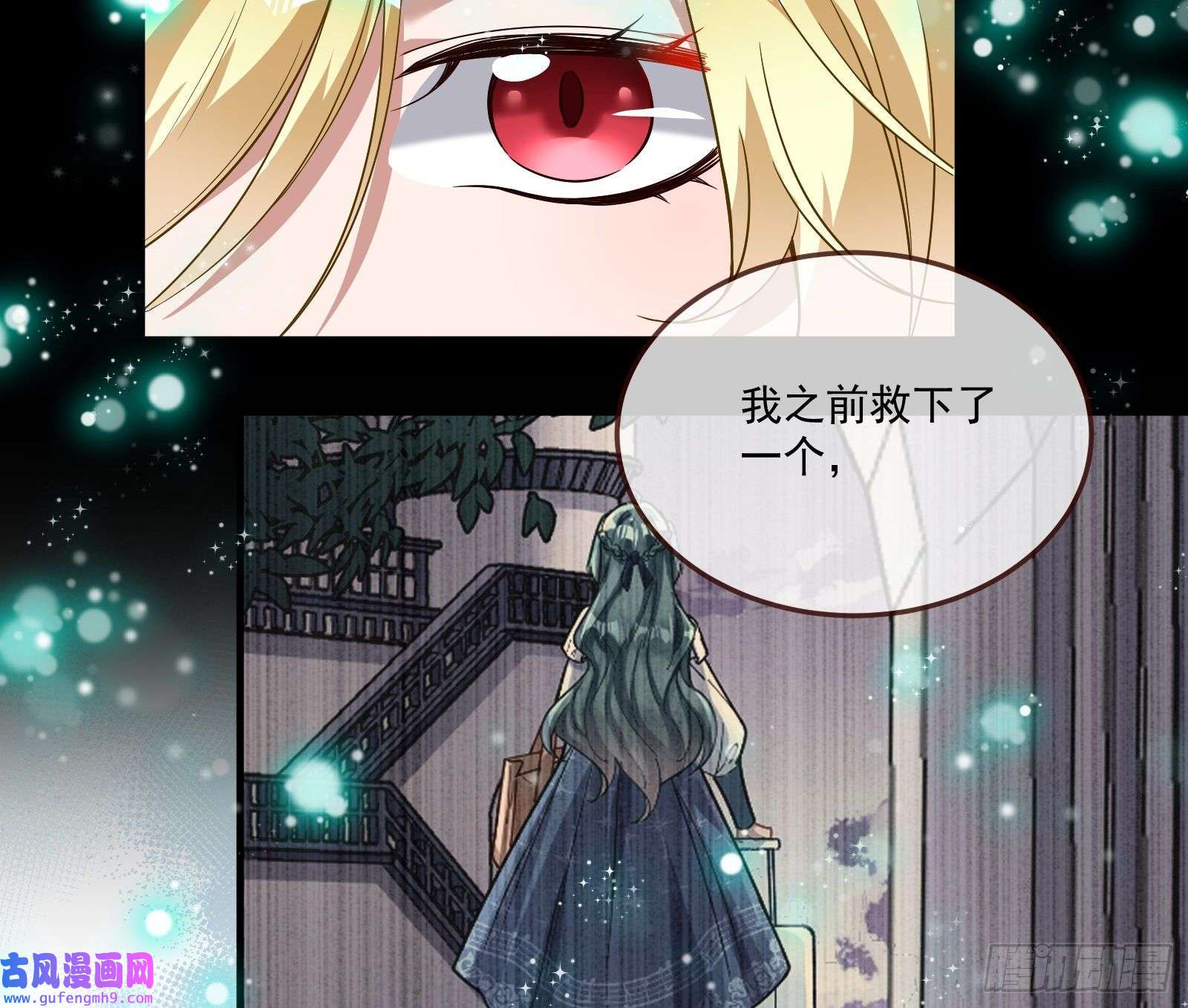 万渣朝凰最后一舞