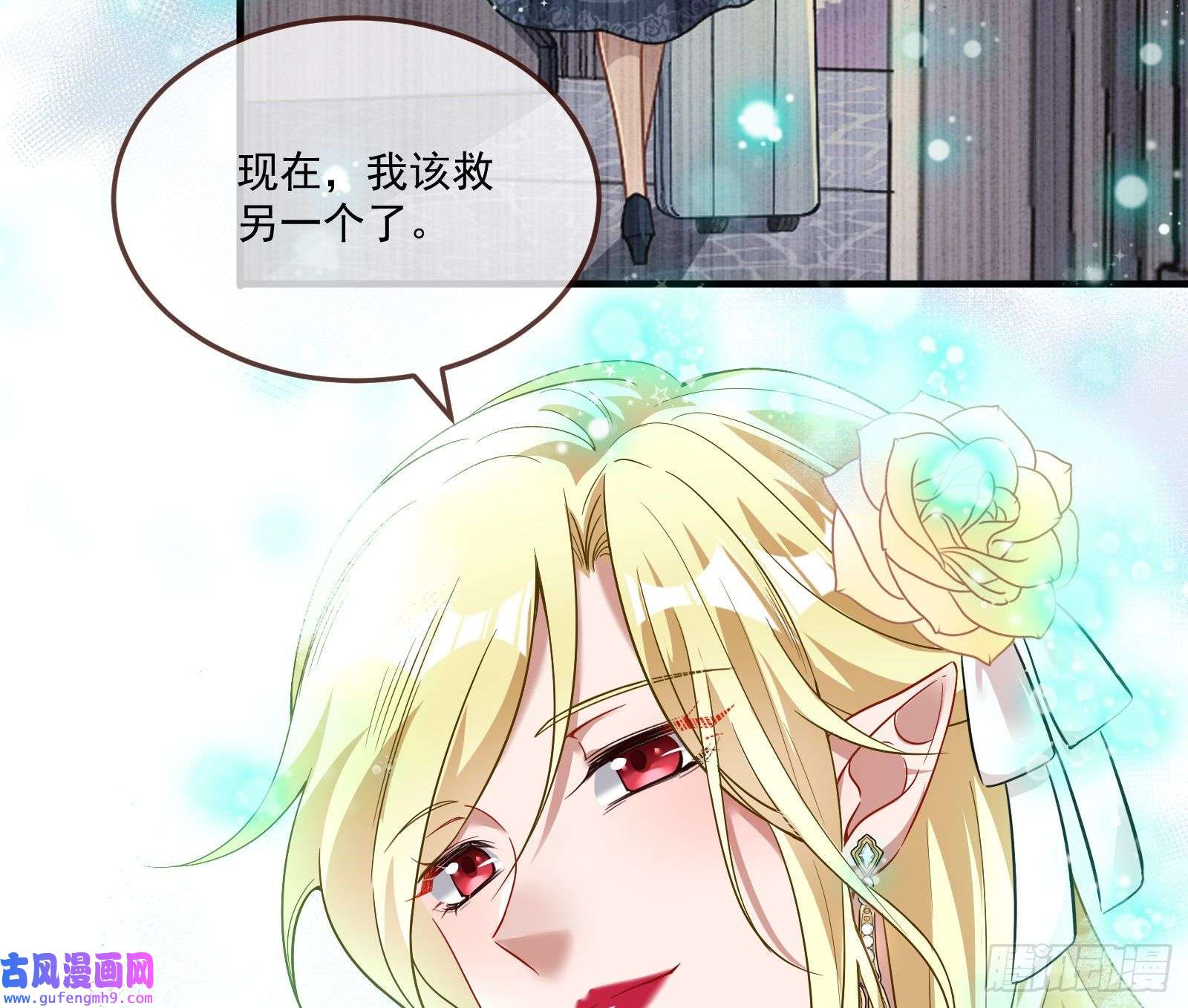 万渣朝凰最后一舞