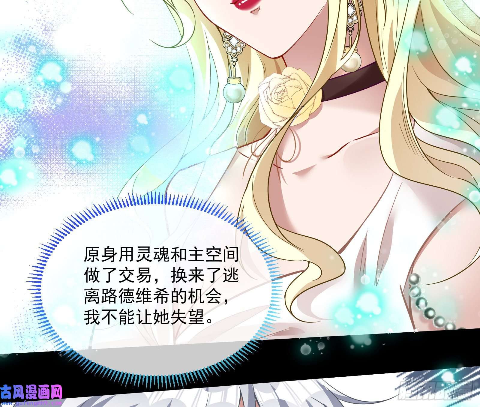 万渣朝凰最后一舞