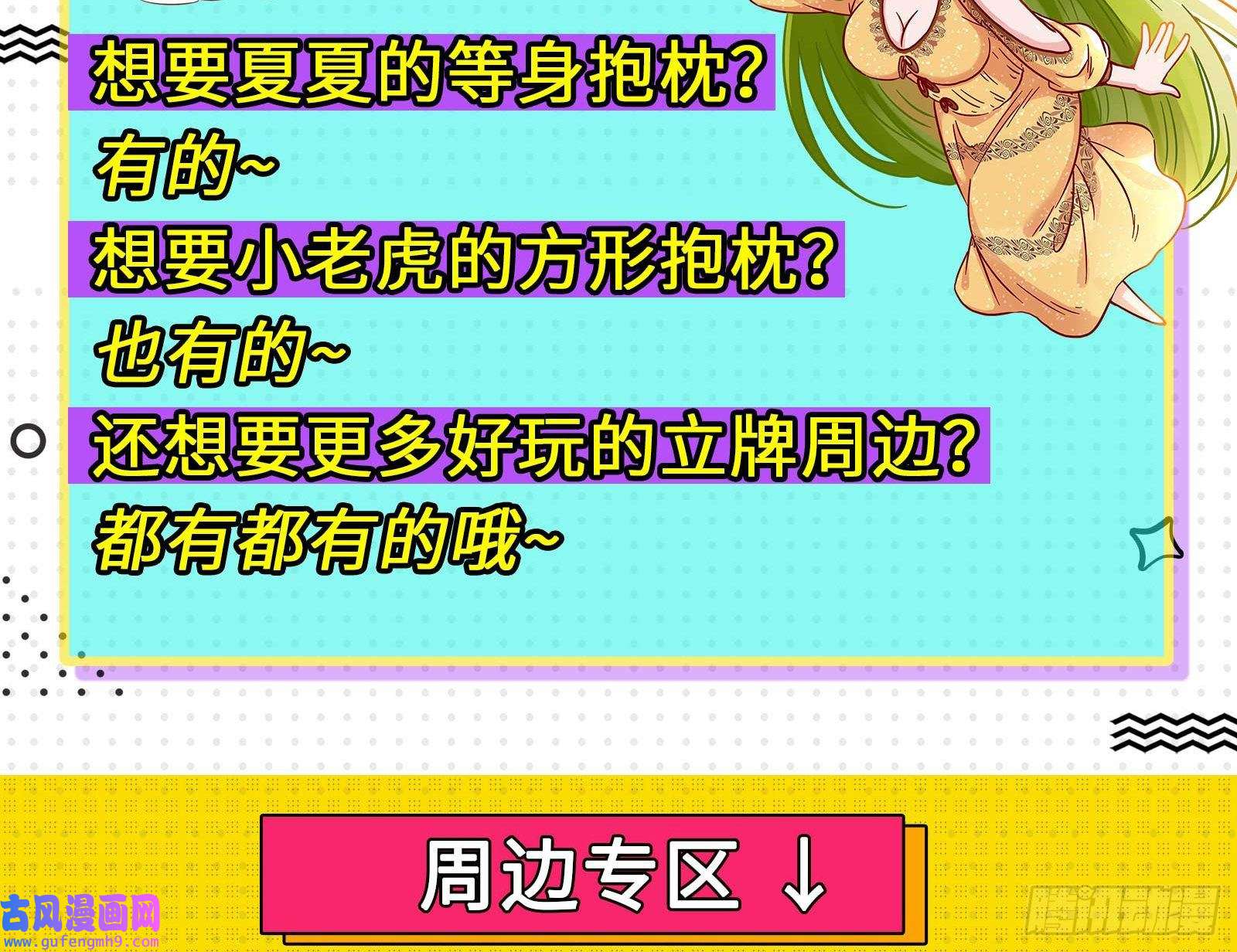 万渣朝凰最后一舞