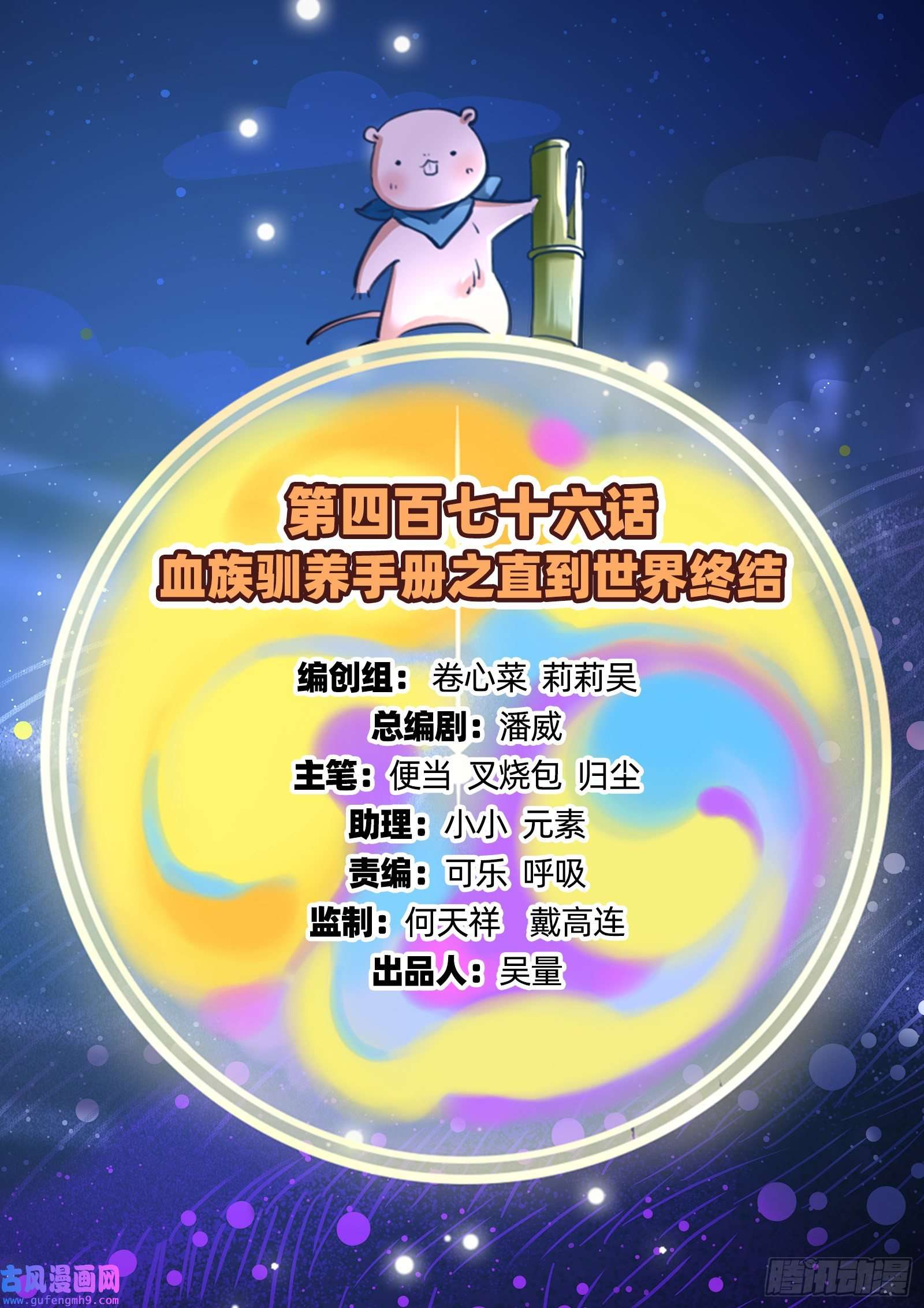 万渣朝凰直到世界终结