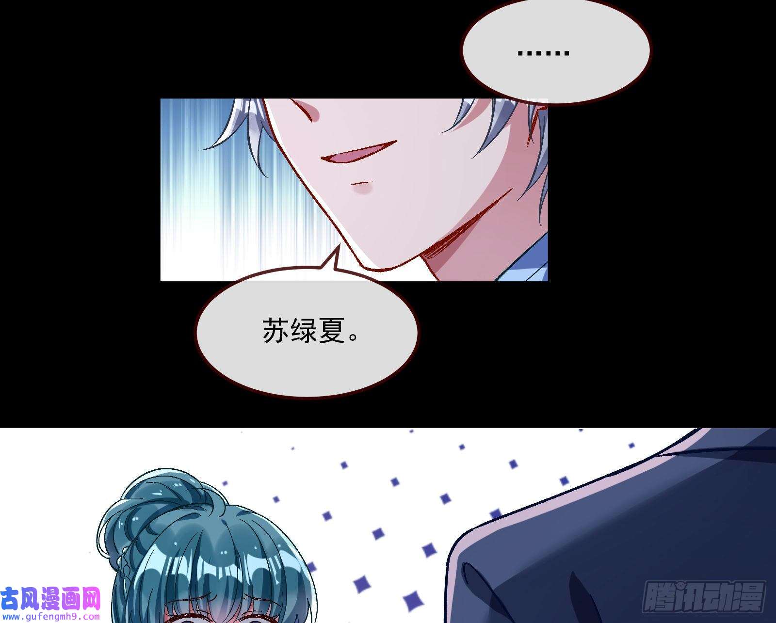 万渣朝凰直到世界终结