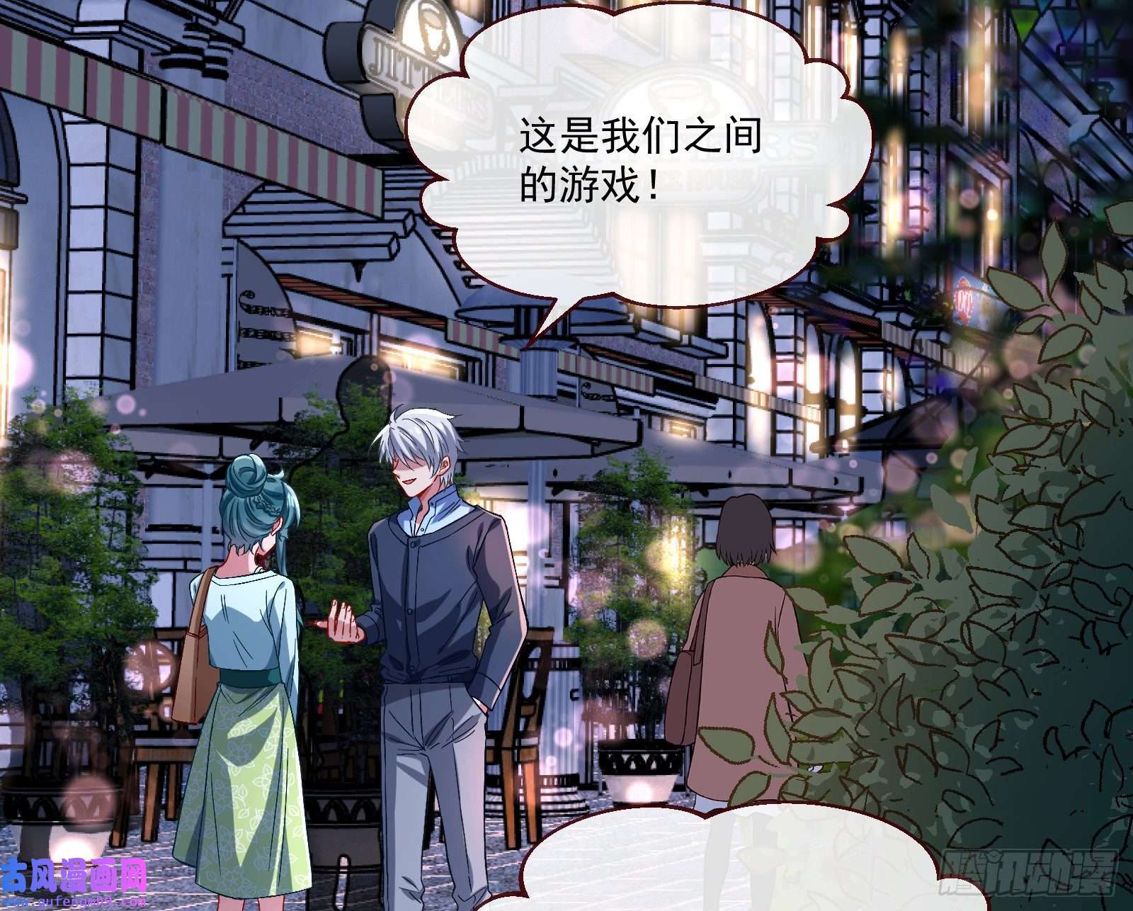 万渣朝凰直到世界终结