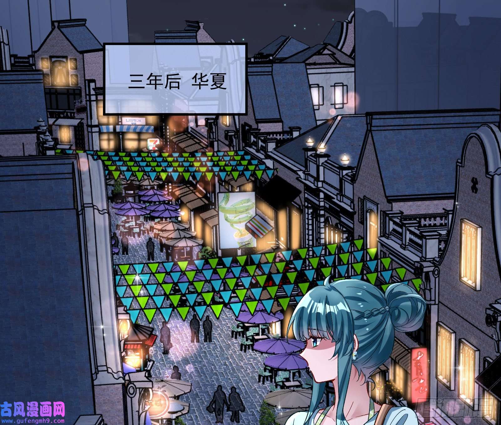 万渣朝凰直到世界终结