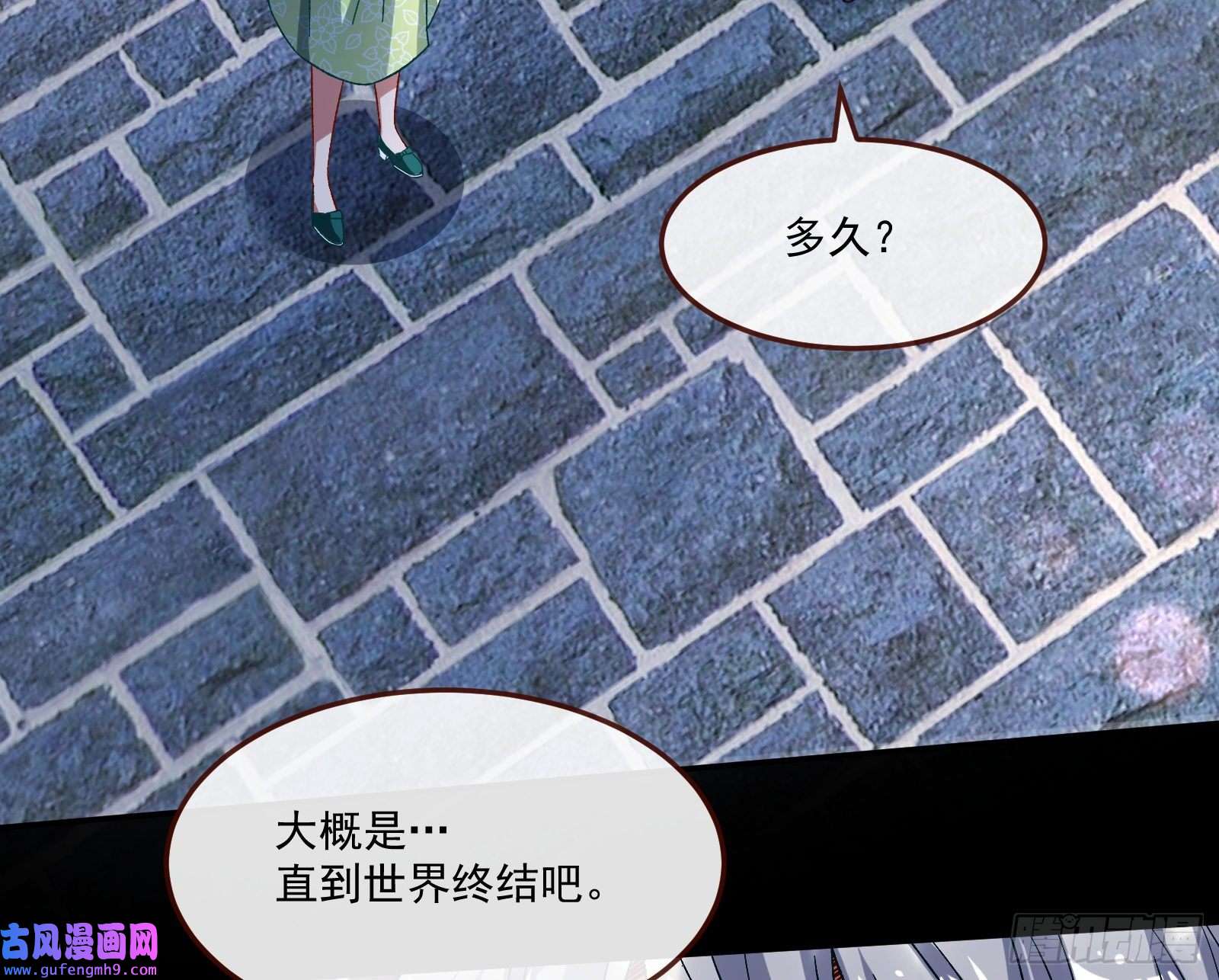 万渣朝凰直到世界终结