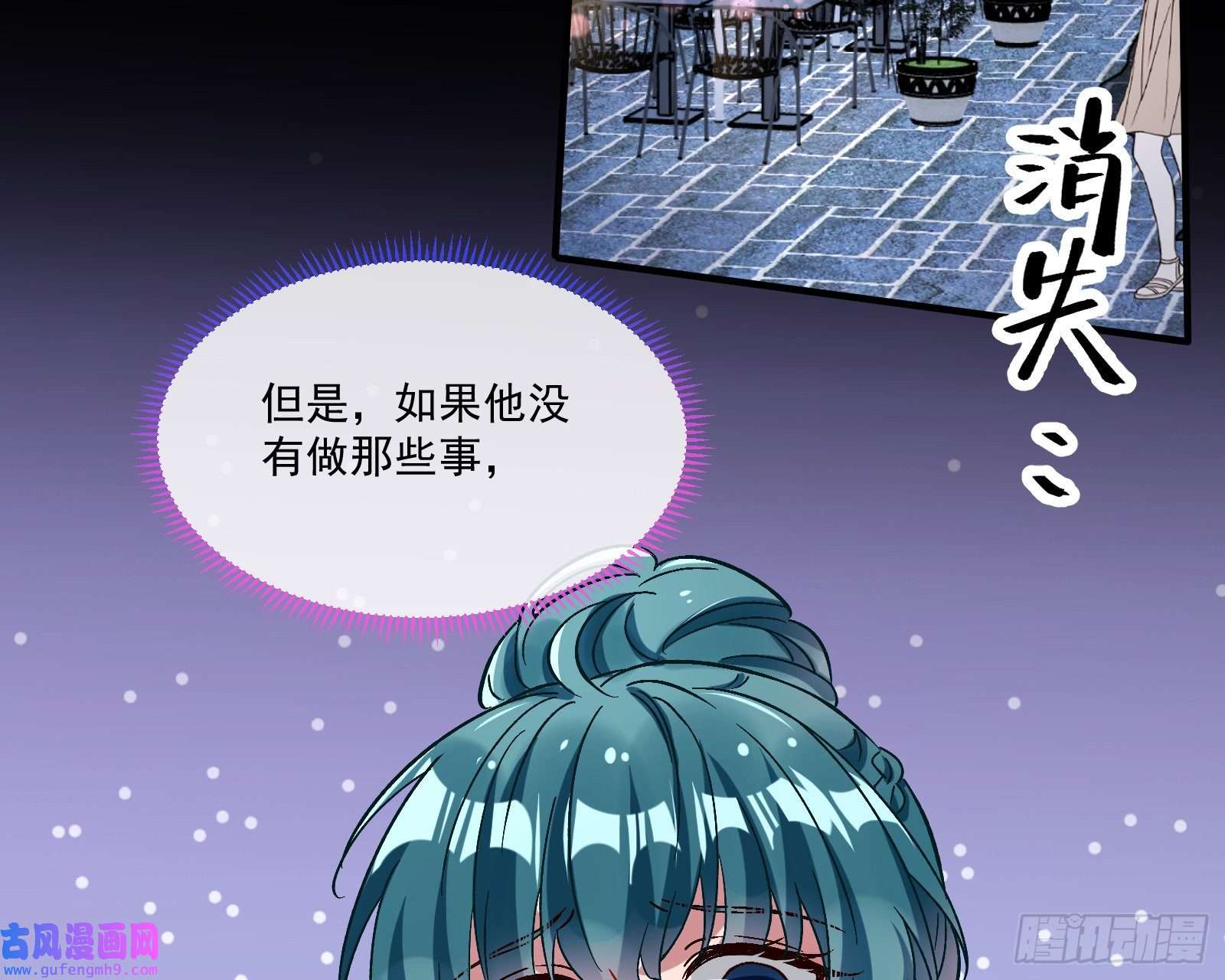 万渣朝凰直到世界终结