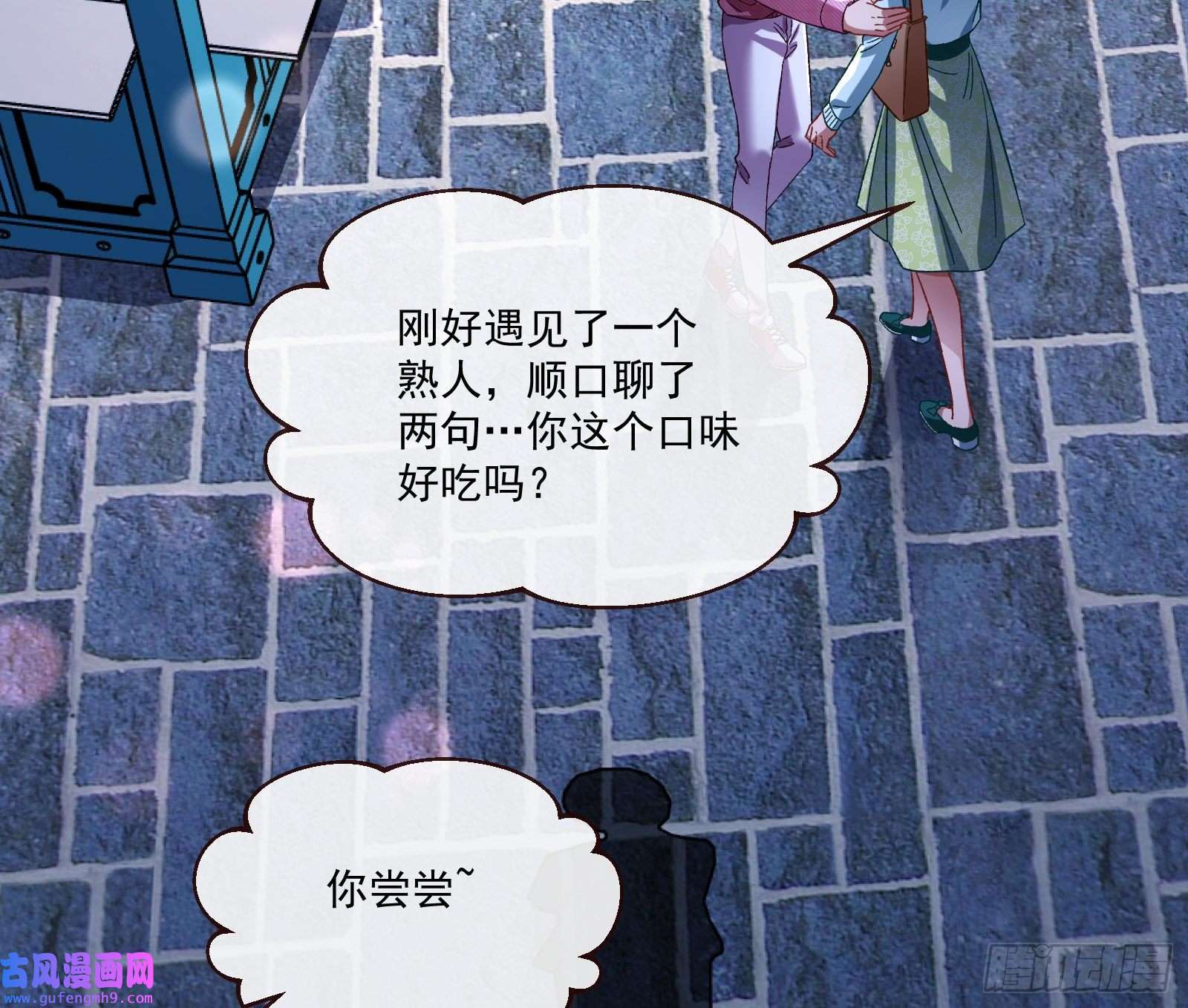 万渣朝凰直到世界终结