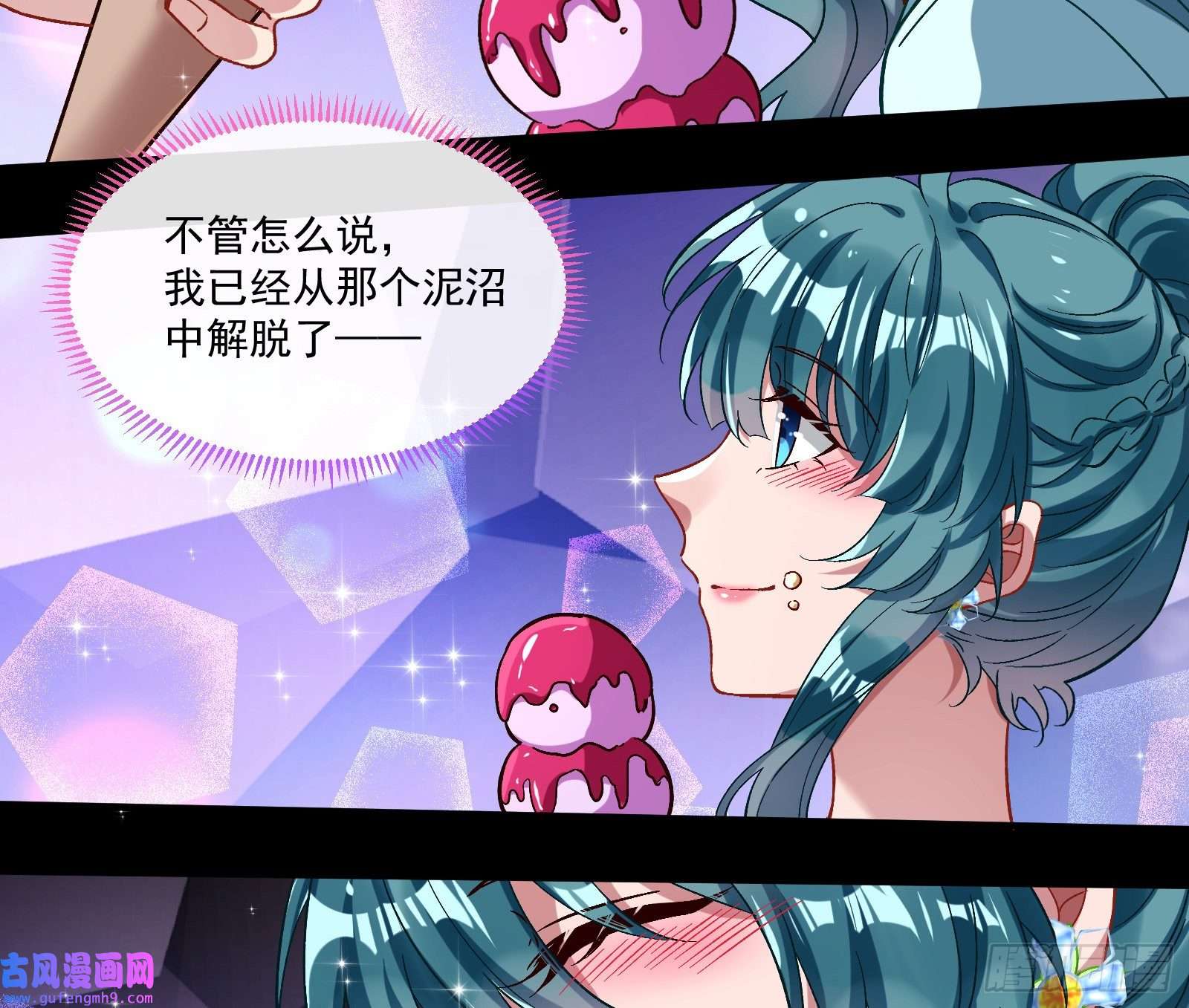 万渣朝凰直到世界终结