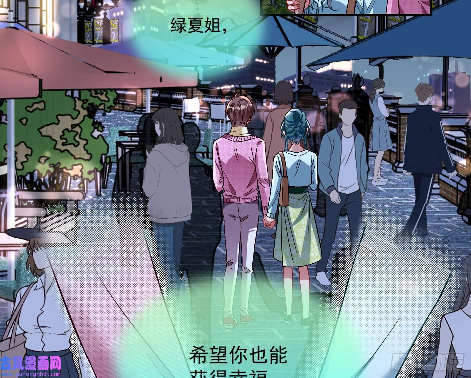 万渣朝凰直到世界终结