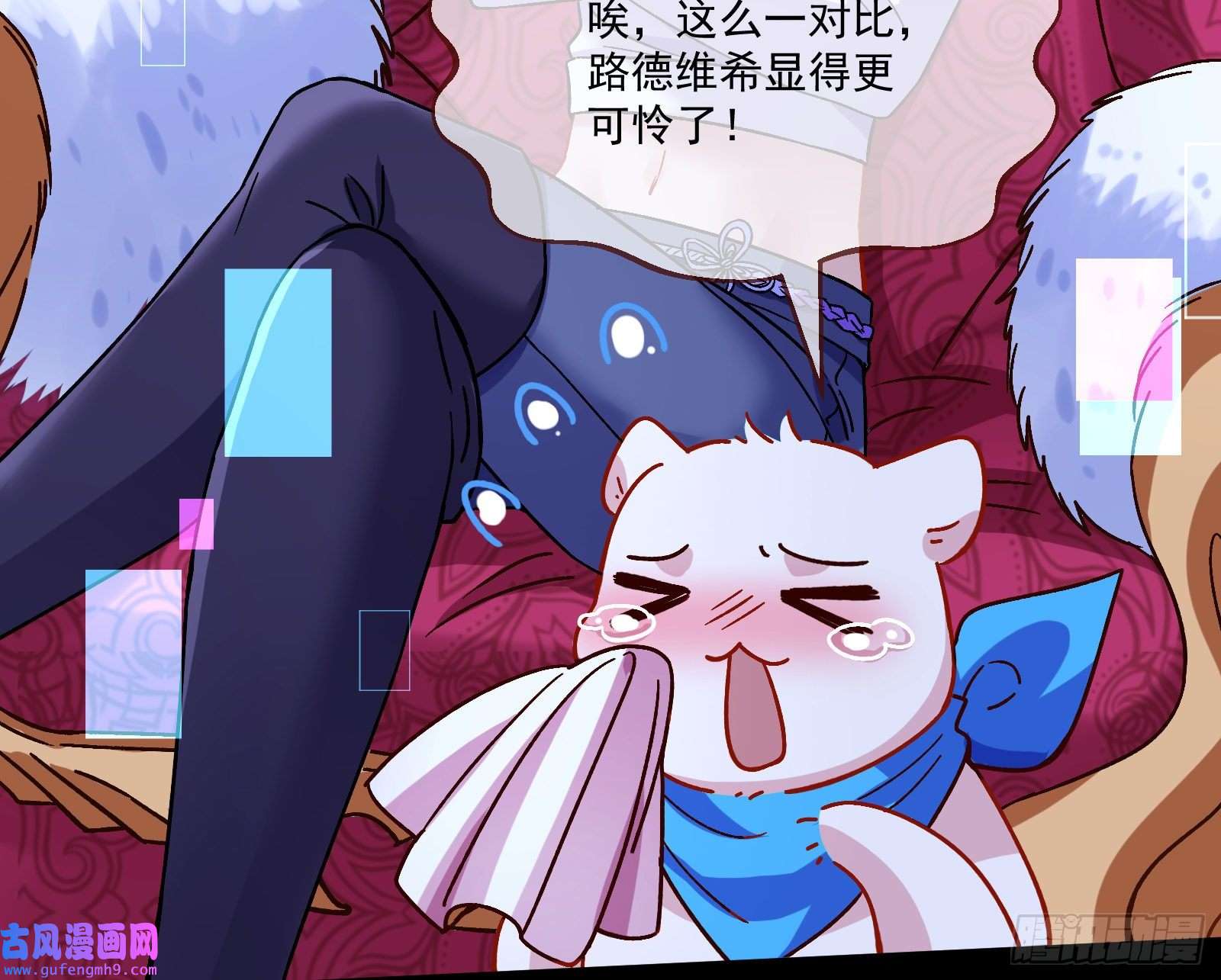 万渣朝凰直到世界终结