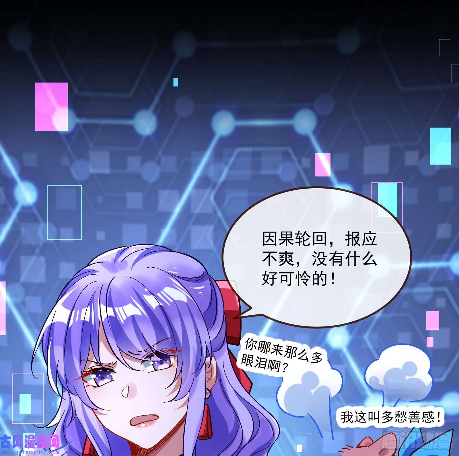 万渣朝凰直到世界终结