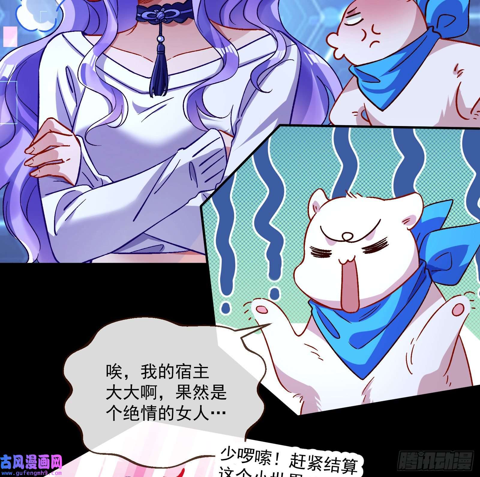万渣朝凰直到世界终结
