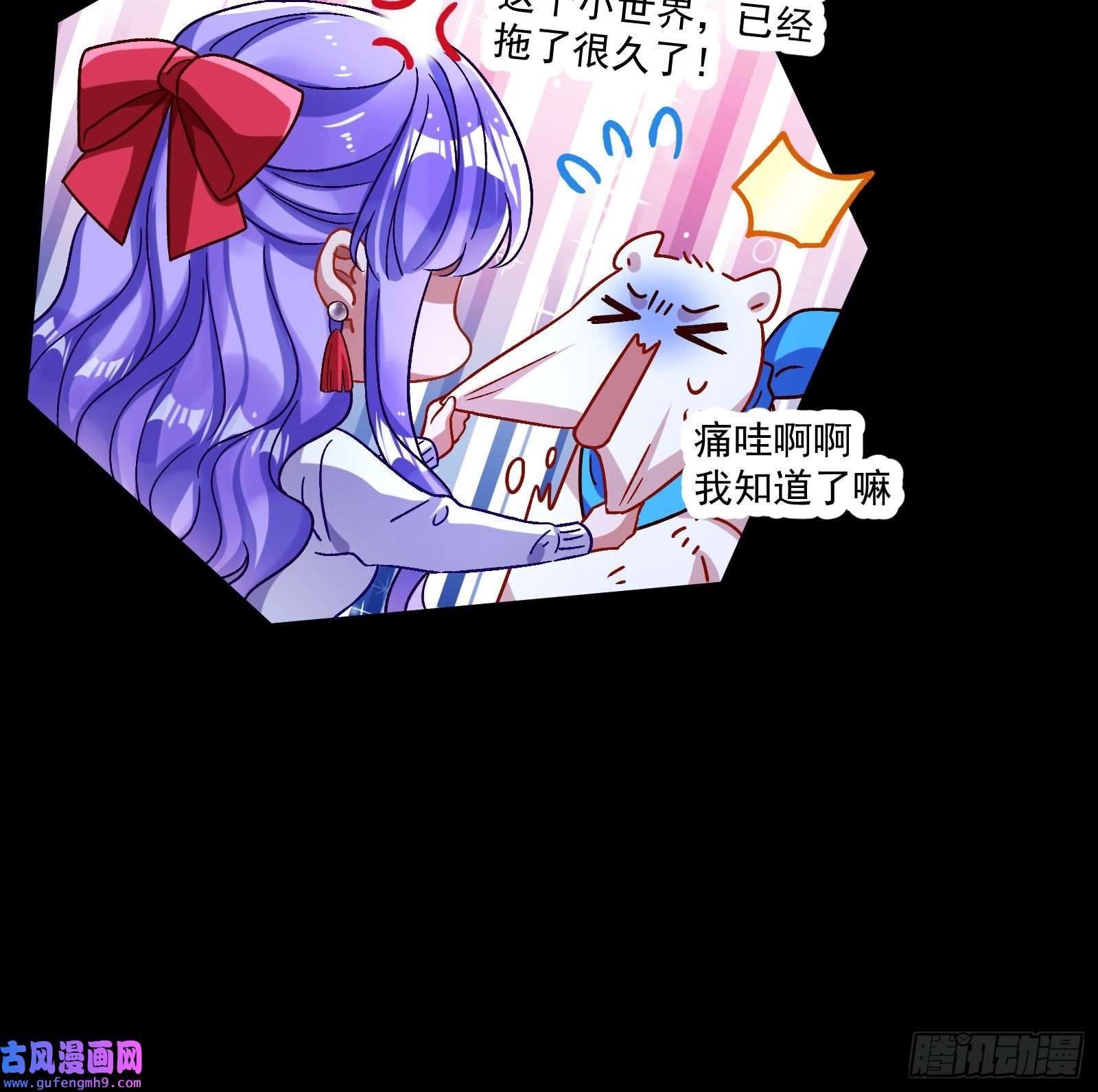 万渣朝凰直到世界终结