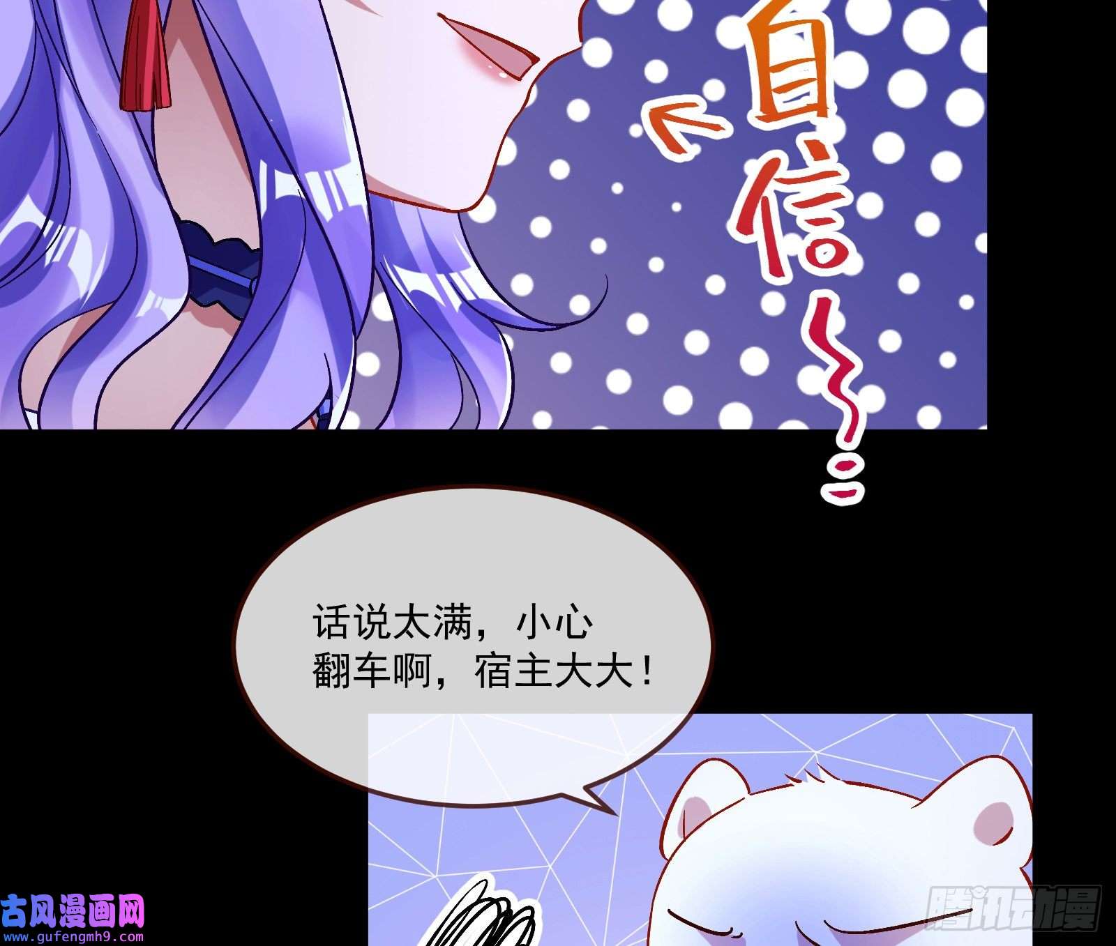 万渣朝凰直到世界终结