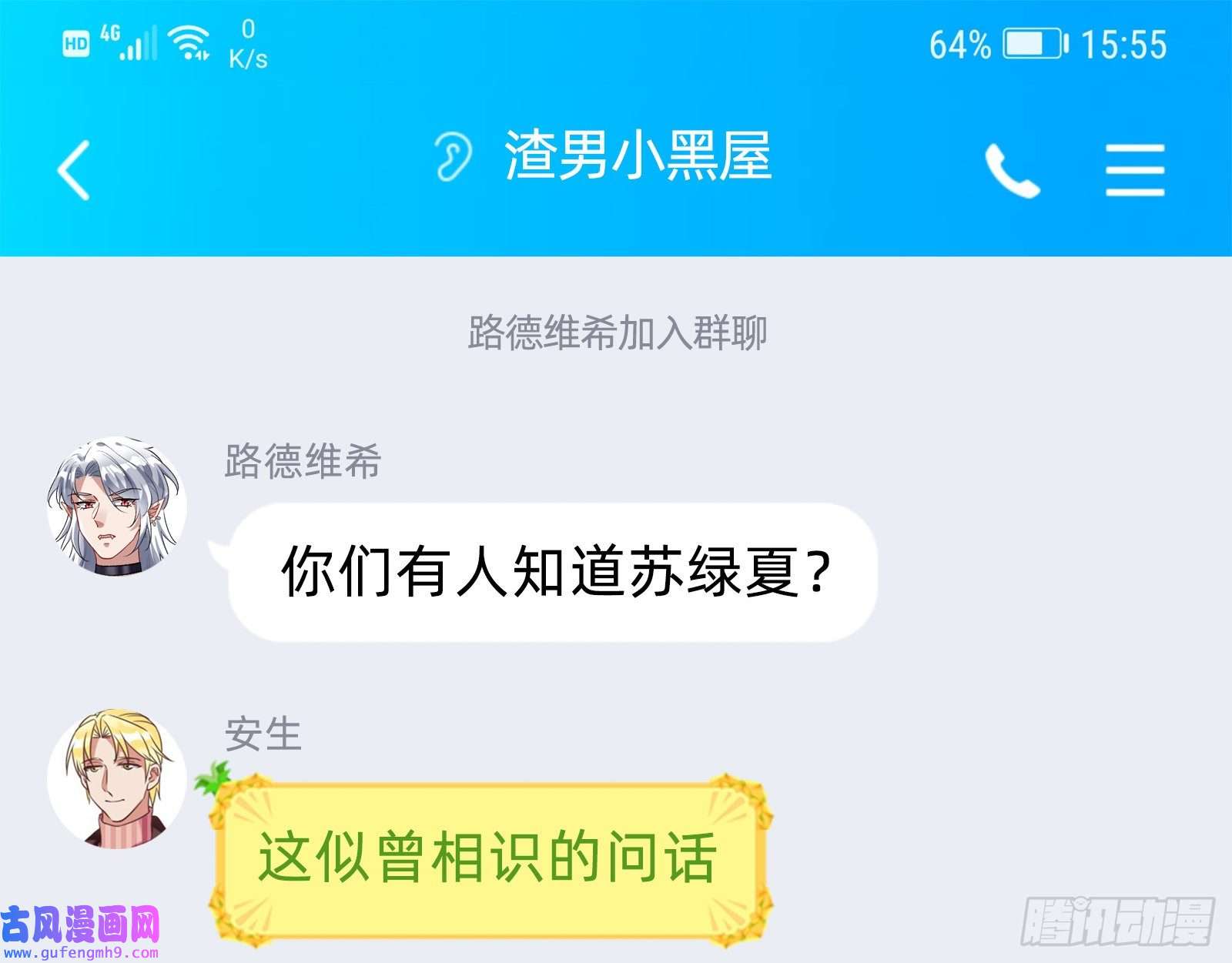 万渣朝凰直到世界终结