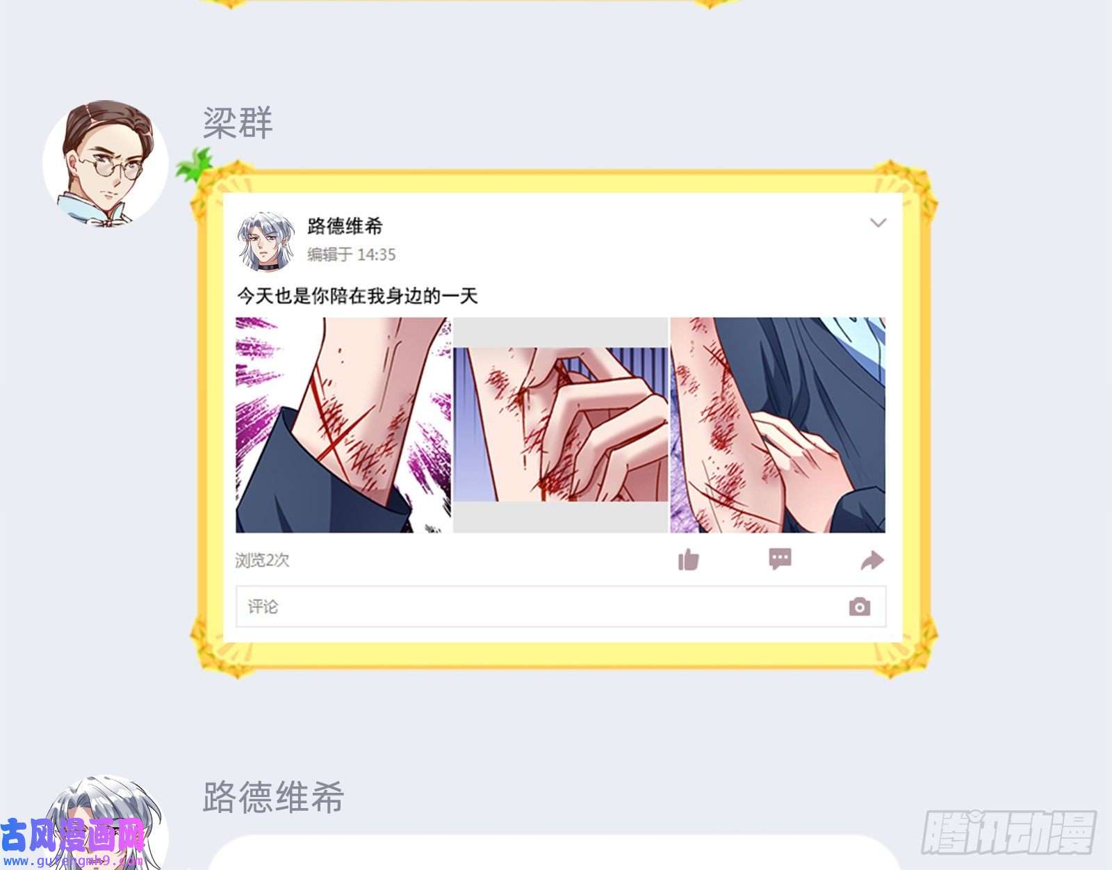 万渣朝凰直到世界终结