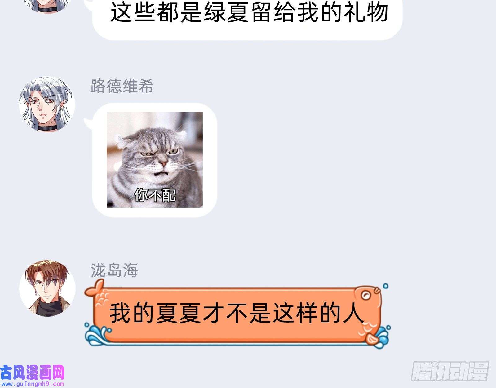 万渣朝凰直到世界终结