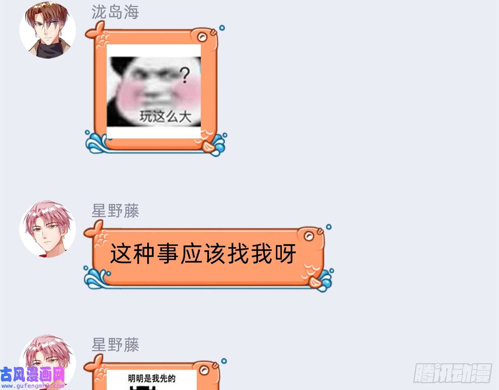 万渣朝凰直到世界终结