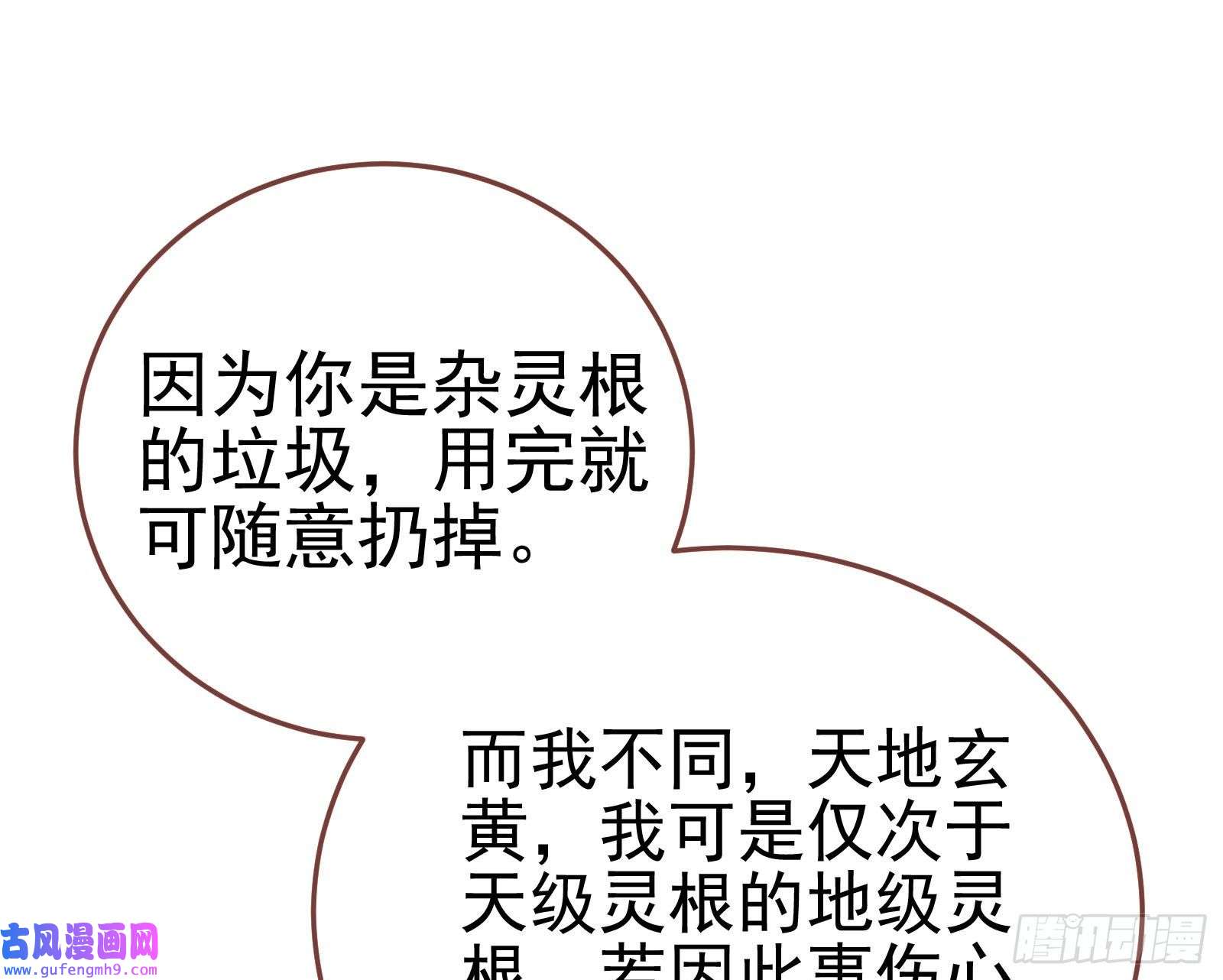 万渣朝凰恩断情绝