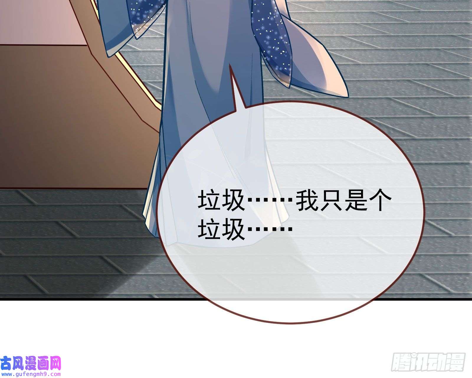 万渣朝凰恩断情绝