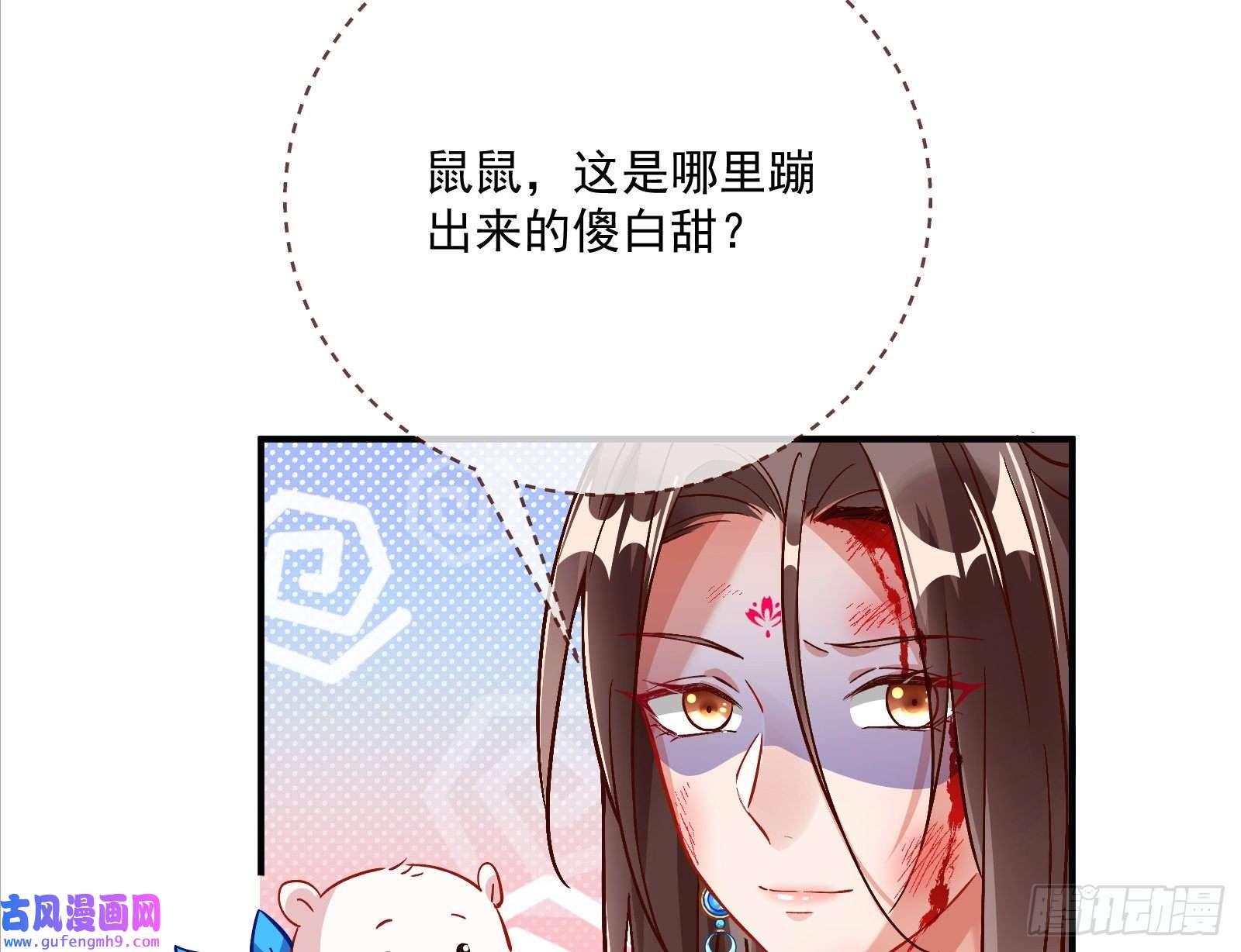 万渣朝凰混沌灵根